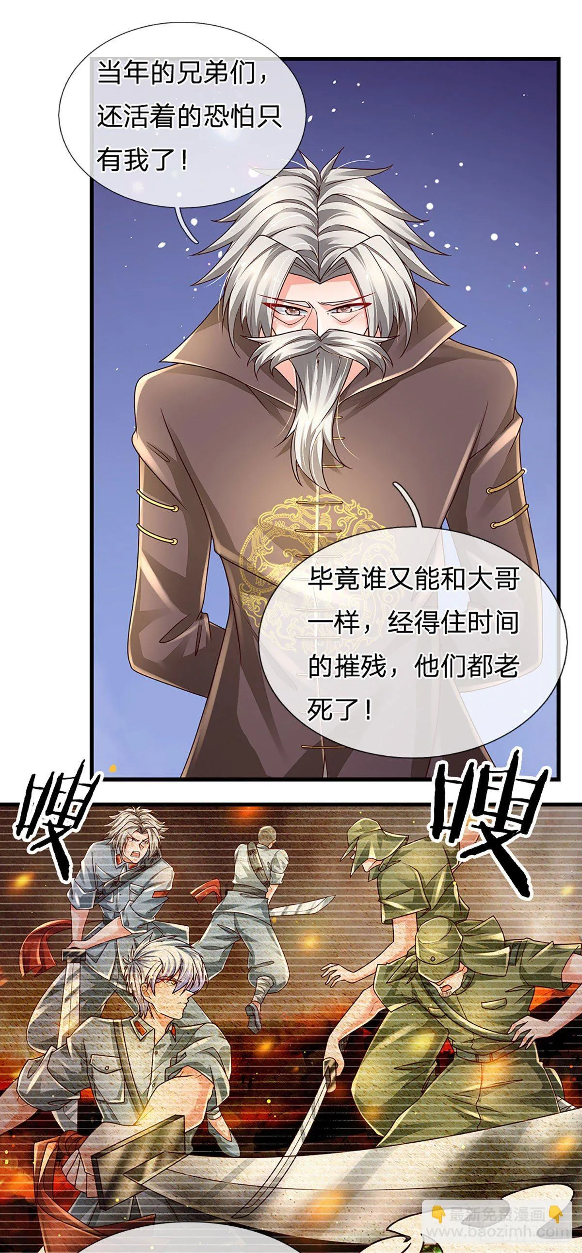 第138话 最坏的准备 第10页