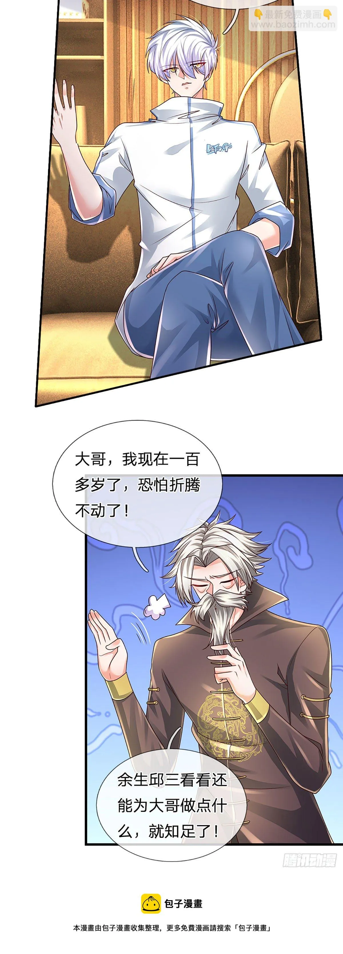 第138话 最坏的准备 第13页