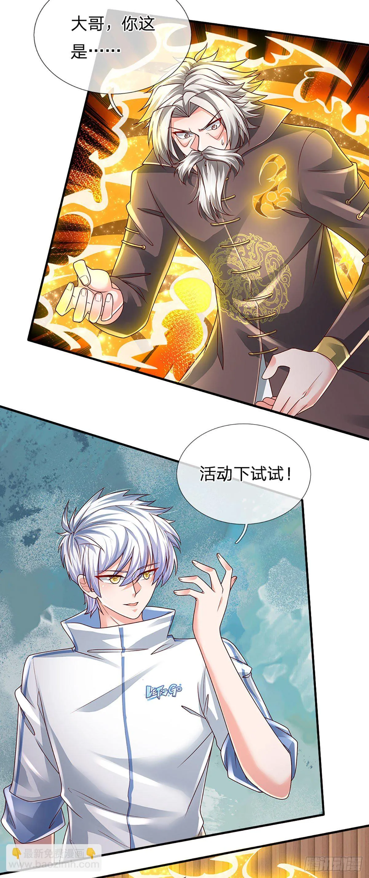 第138话 最坏的准备 第16页