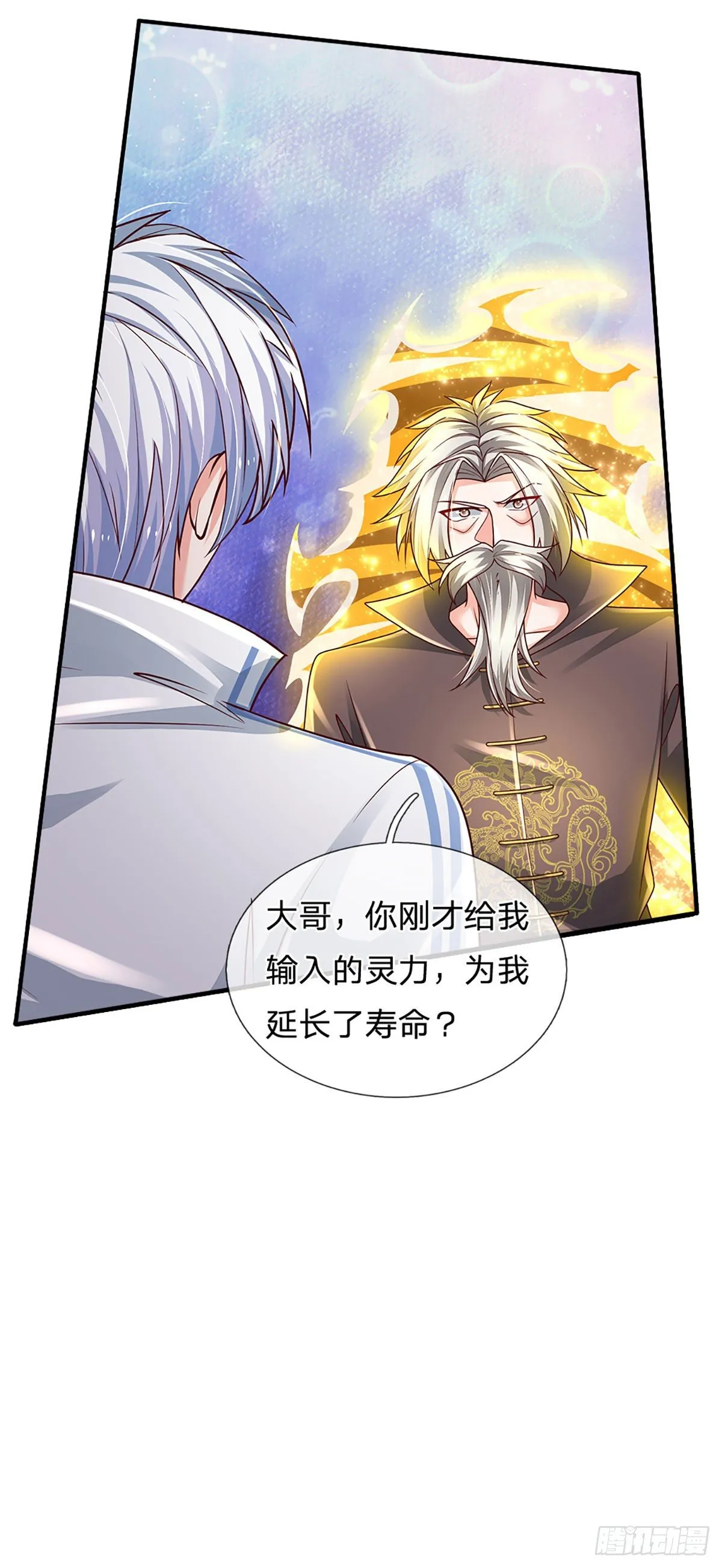 第138话 最坏的准备 第18页