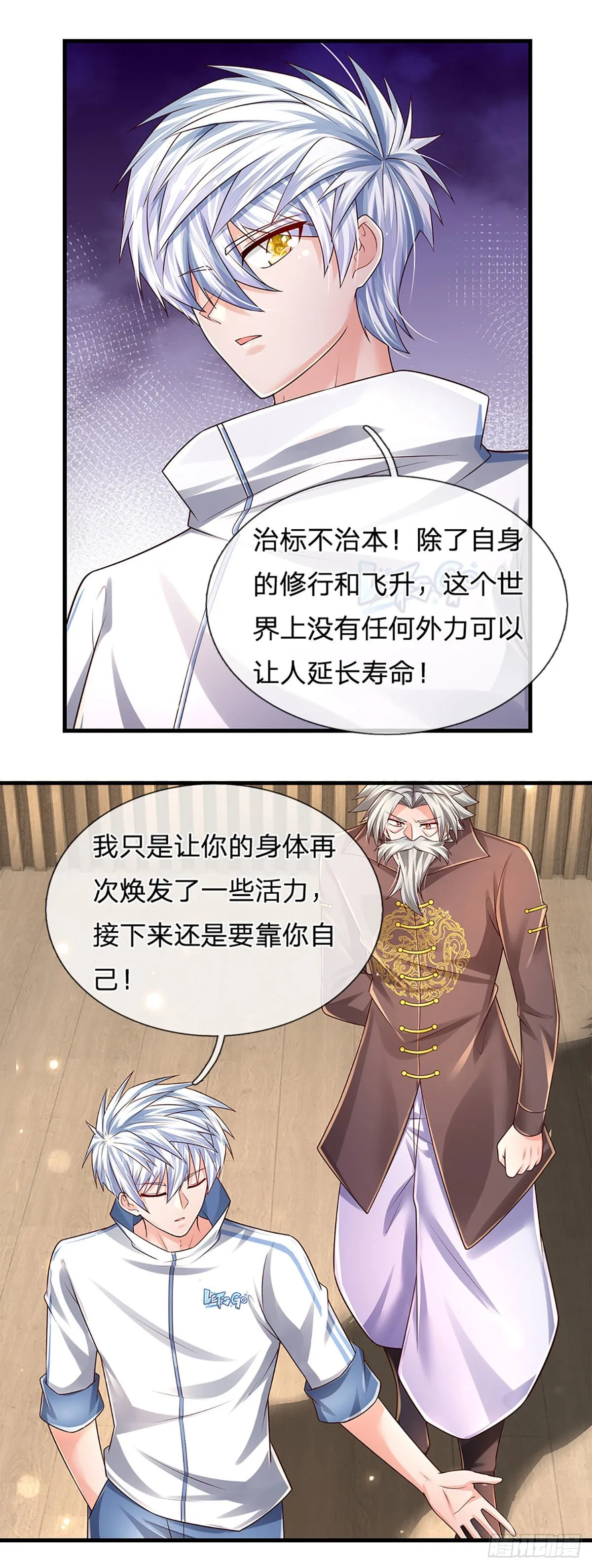 第138话 最坏的准备 第19页