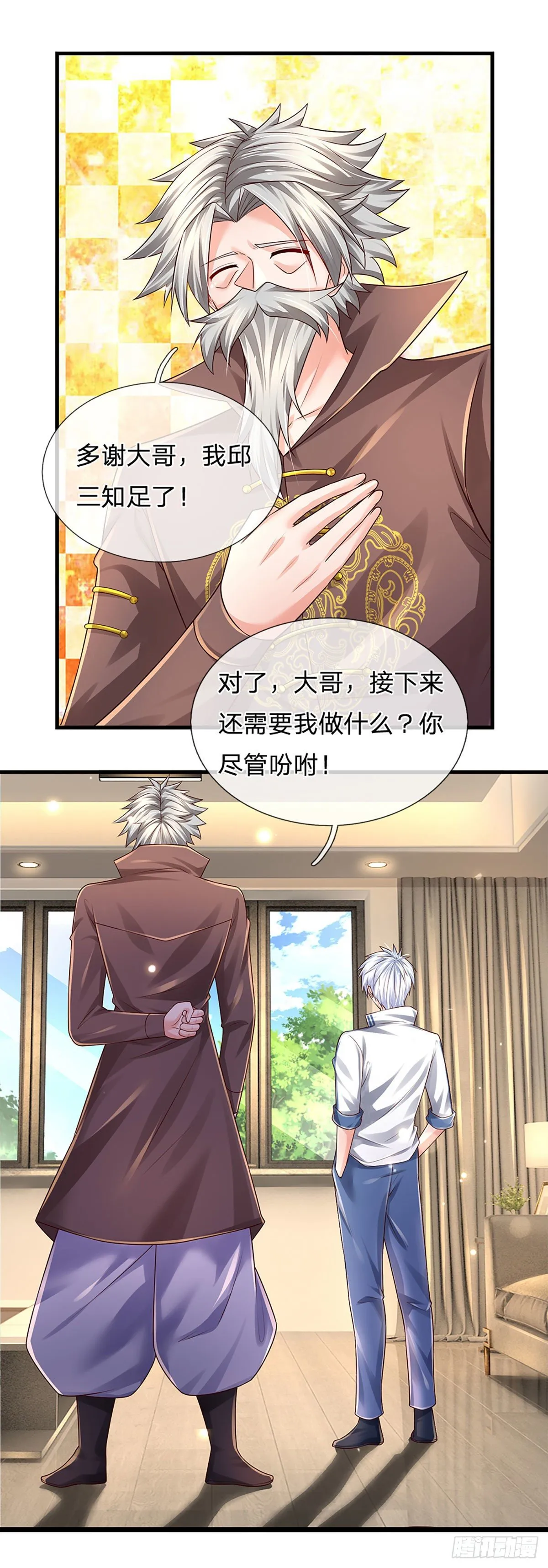 第138话 最坏的准备 第20页