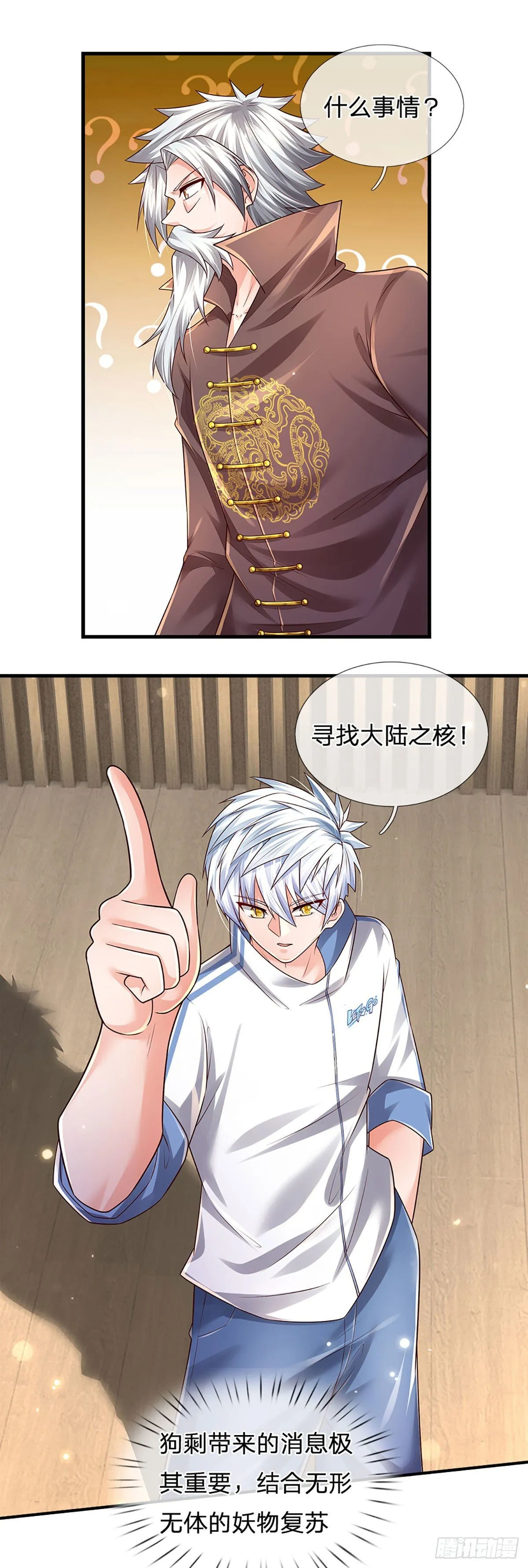 第138话 最坏的准备 第22页
