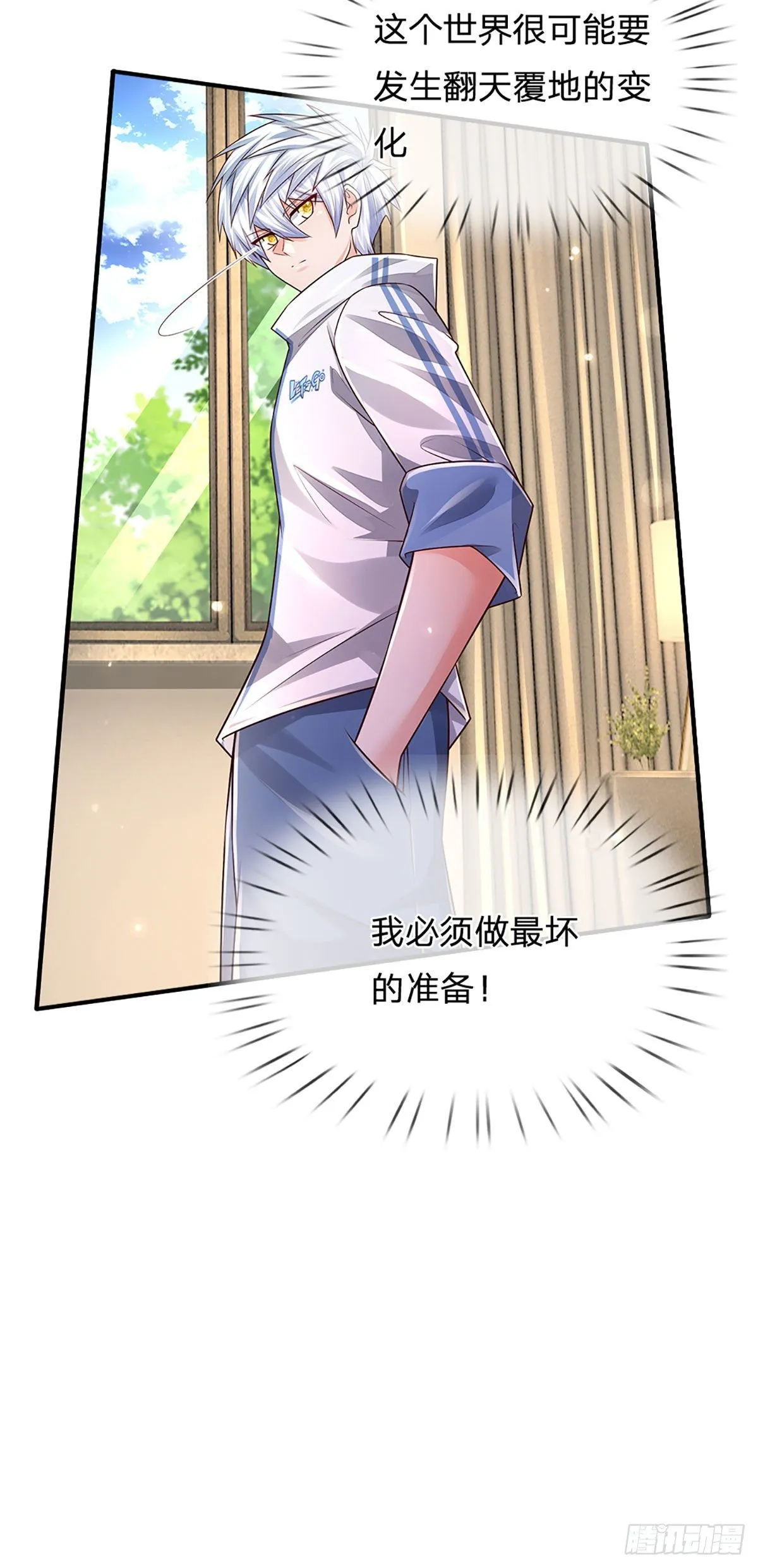第138话 最坏的准备 第24页