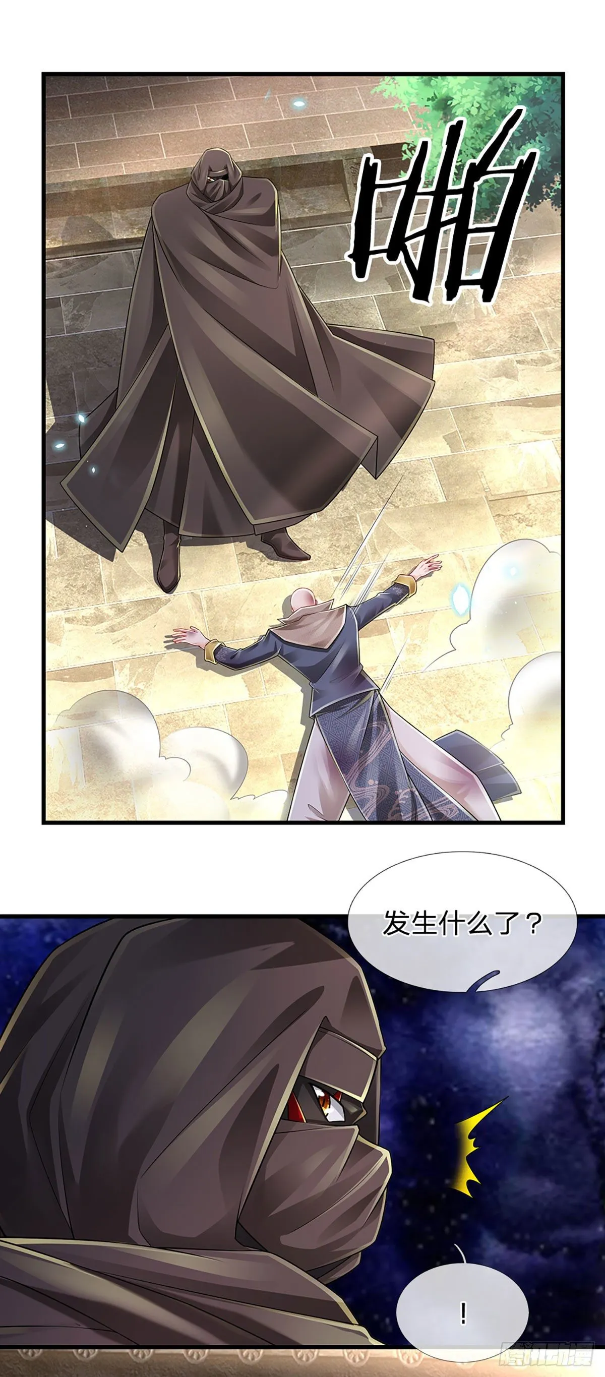 第137话 谁是你叔 第2页