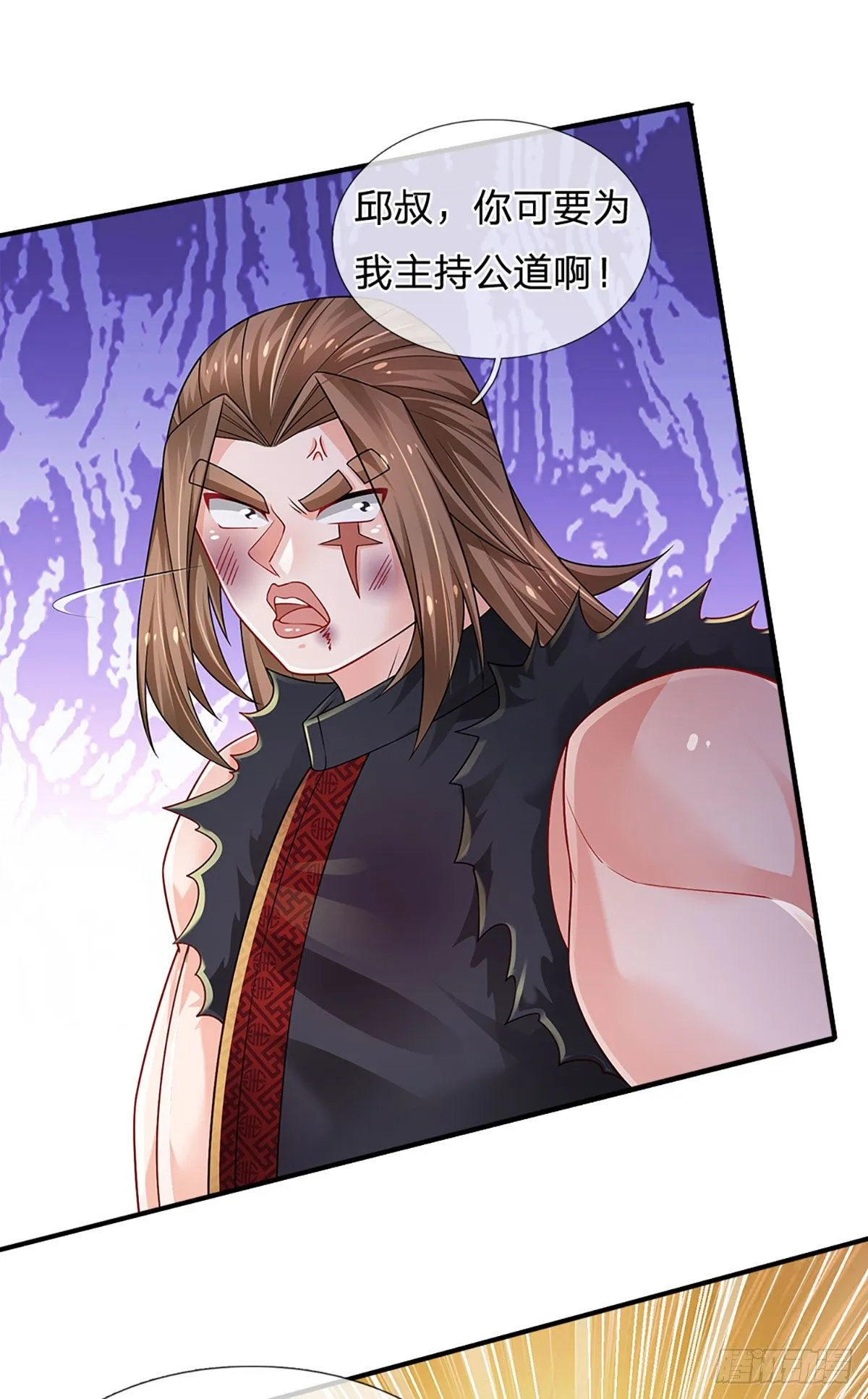 第137话 谁是你叔 第8页
