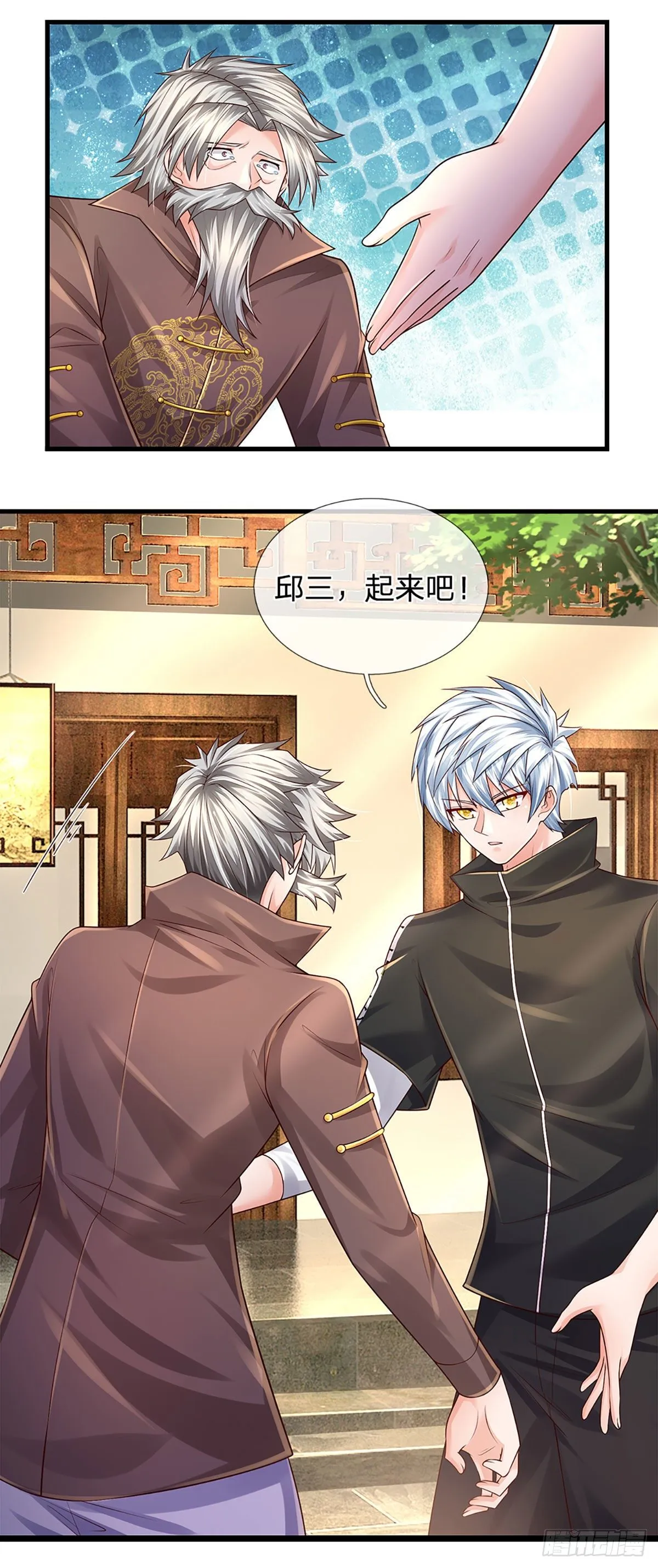 第137话 谁是你叔 第19页