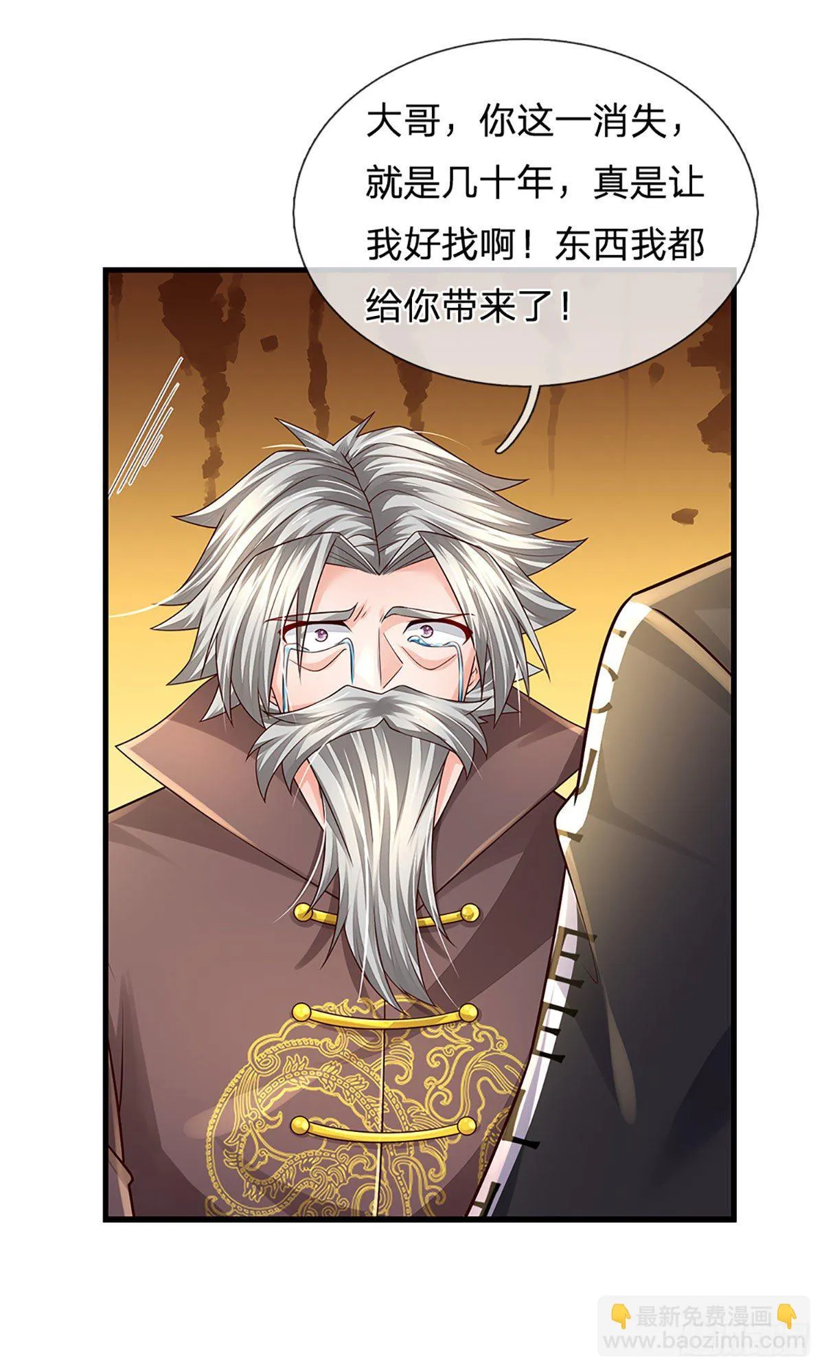 第137话 谁是你叔 第20页