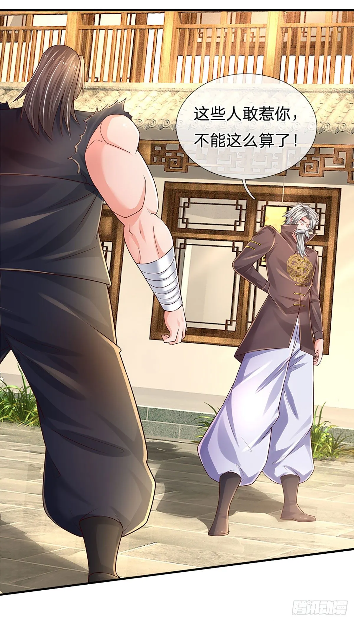 第137话 谁是你叔 第22页