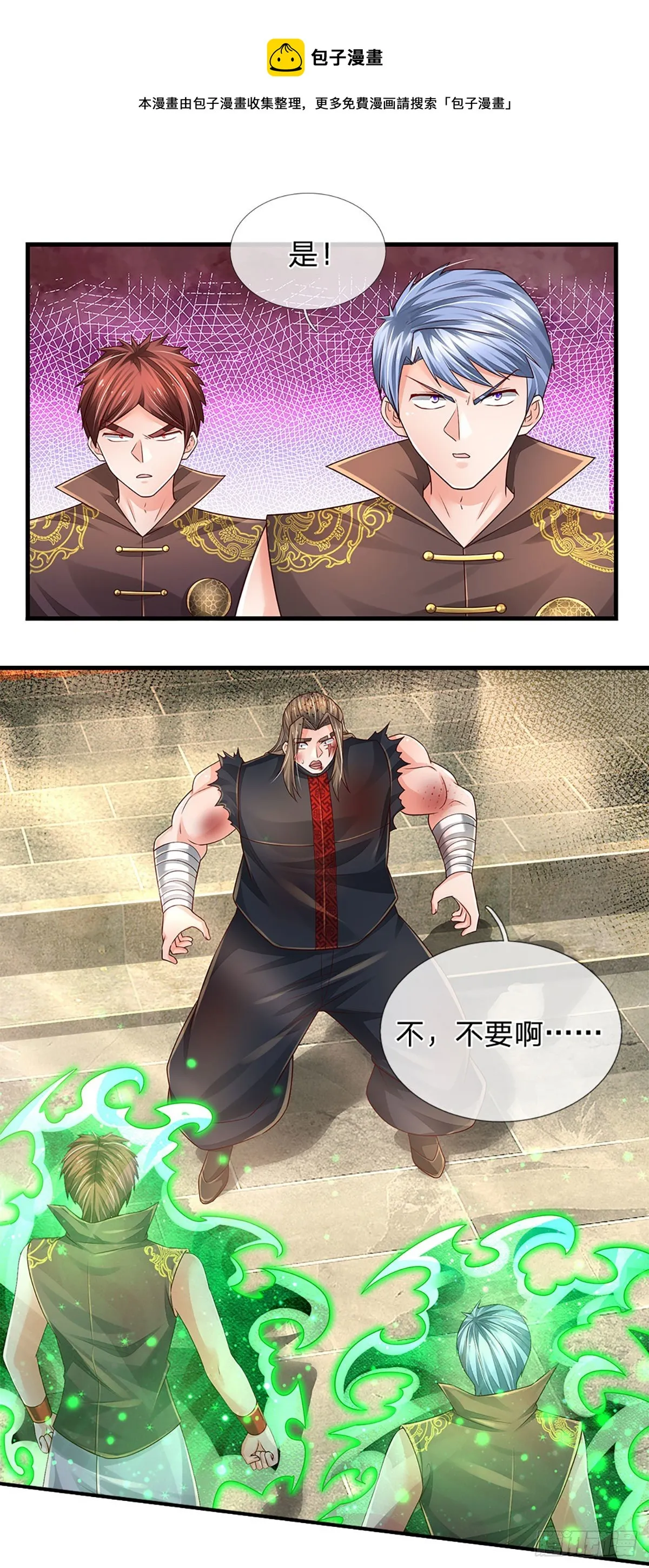 第137话 谁是你叔 第25页