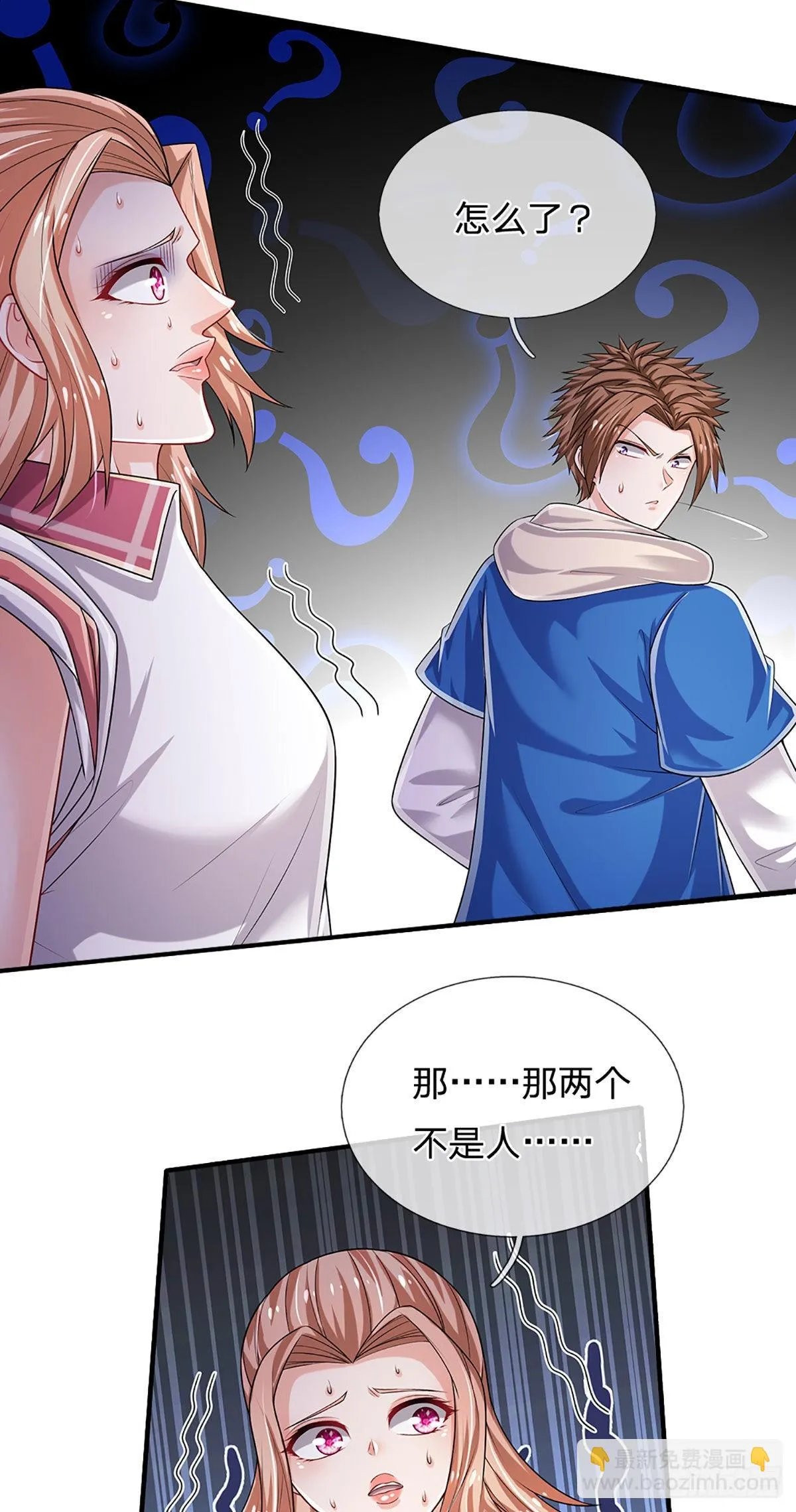 第157话 别废话了，来不及了 第3页