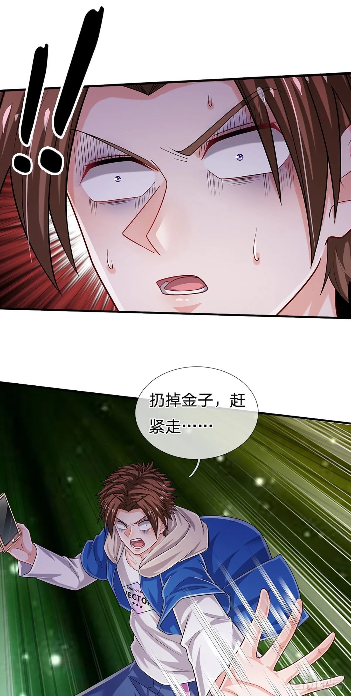 第157话 别废话了，来不及了 第6页