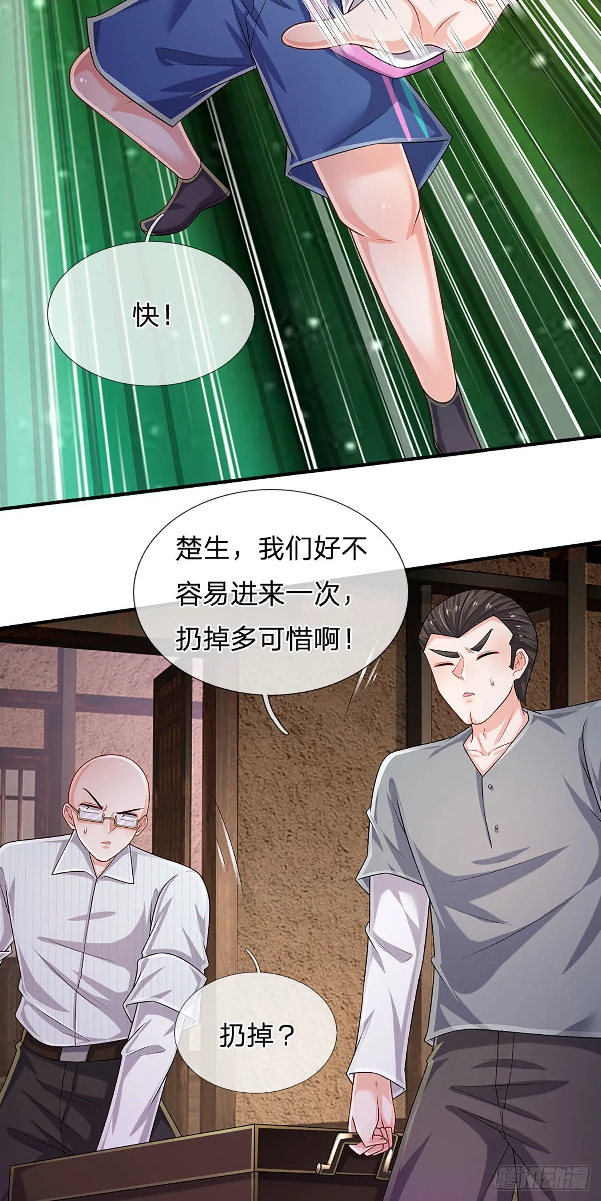 第157话 别废话了，来不及了 第7页
