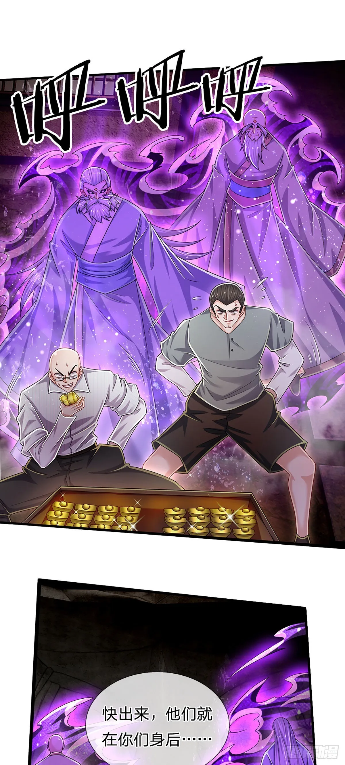 第157话 别废话了，来不及了 第13页