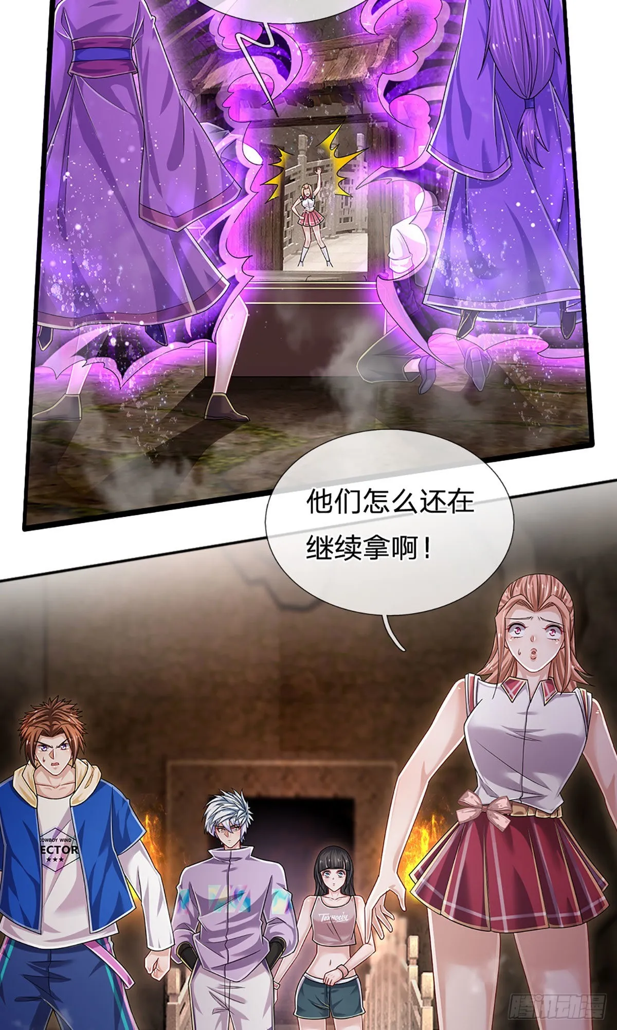 第157话 别废话了，来不及了 第14页