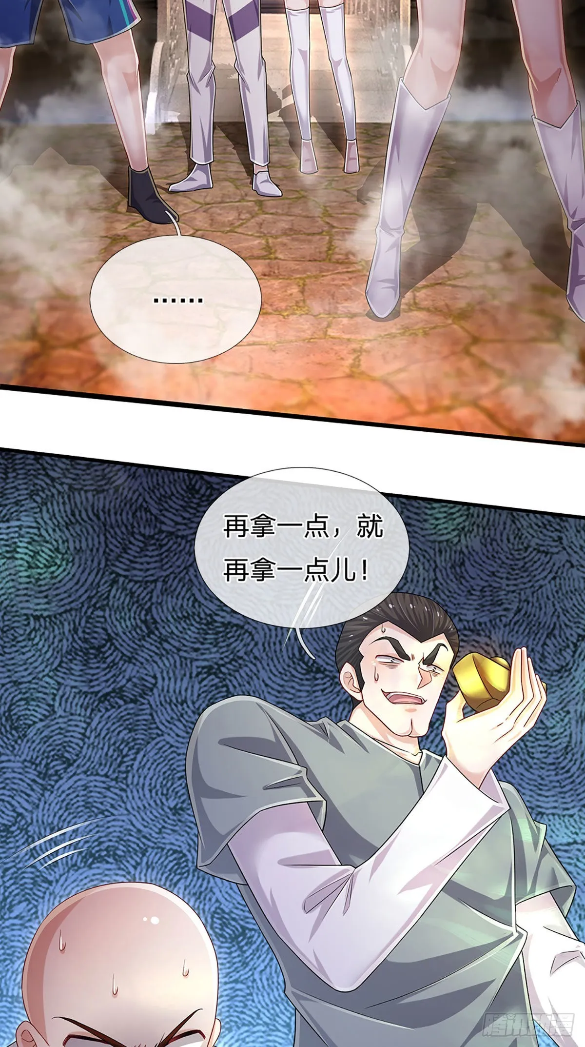第157话 别废话了，来不及了 第15页