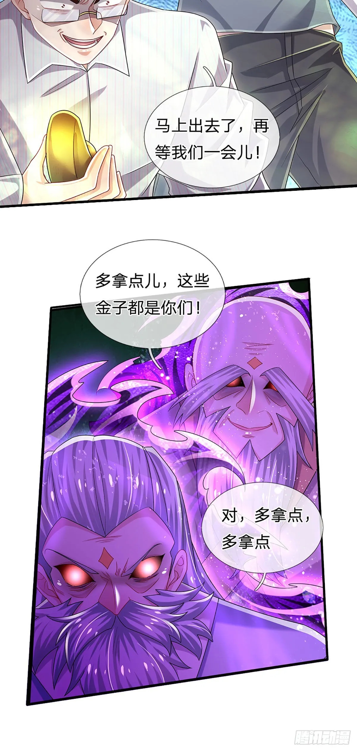 第157话 别废话了，来不及了 第16页