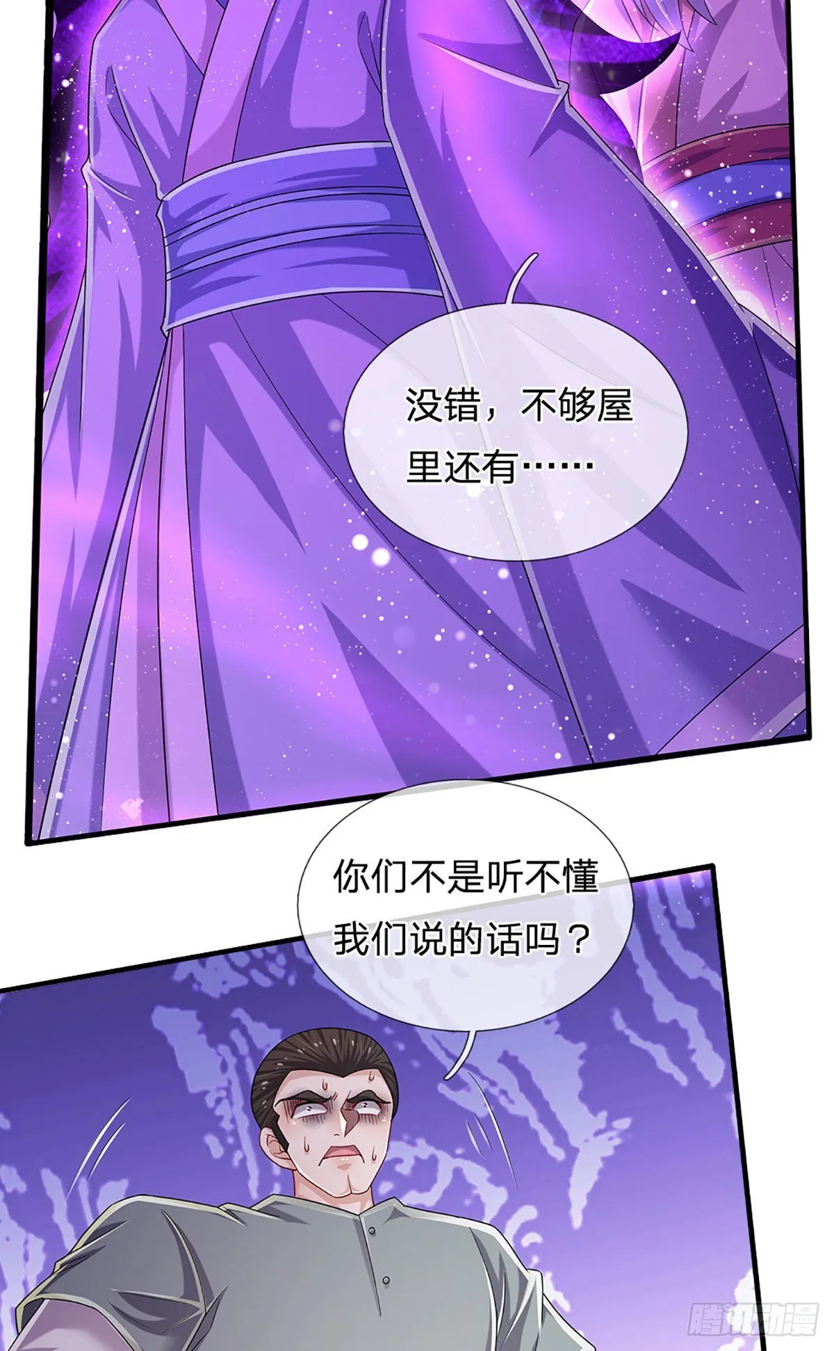 第157话 别废话了，来不及了 第19页