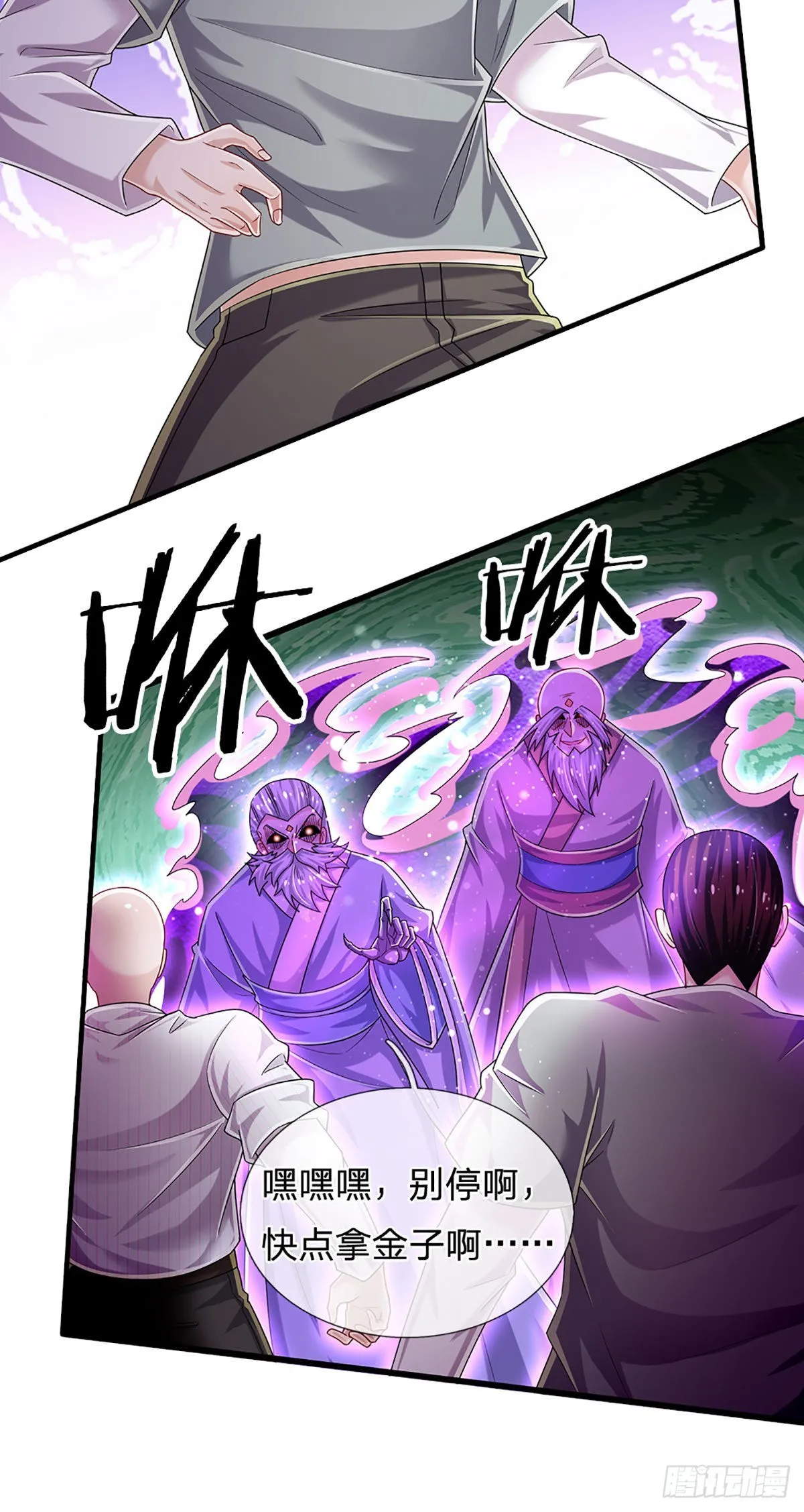 第157话 别废话了，来不及了 第20页