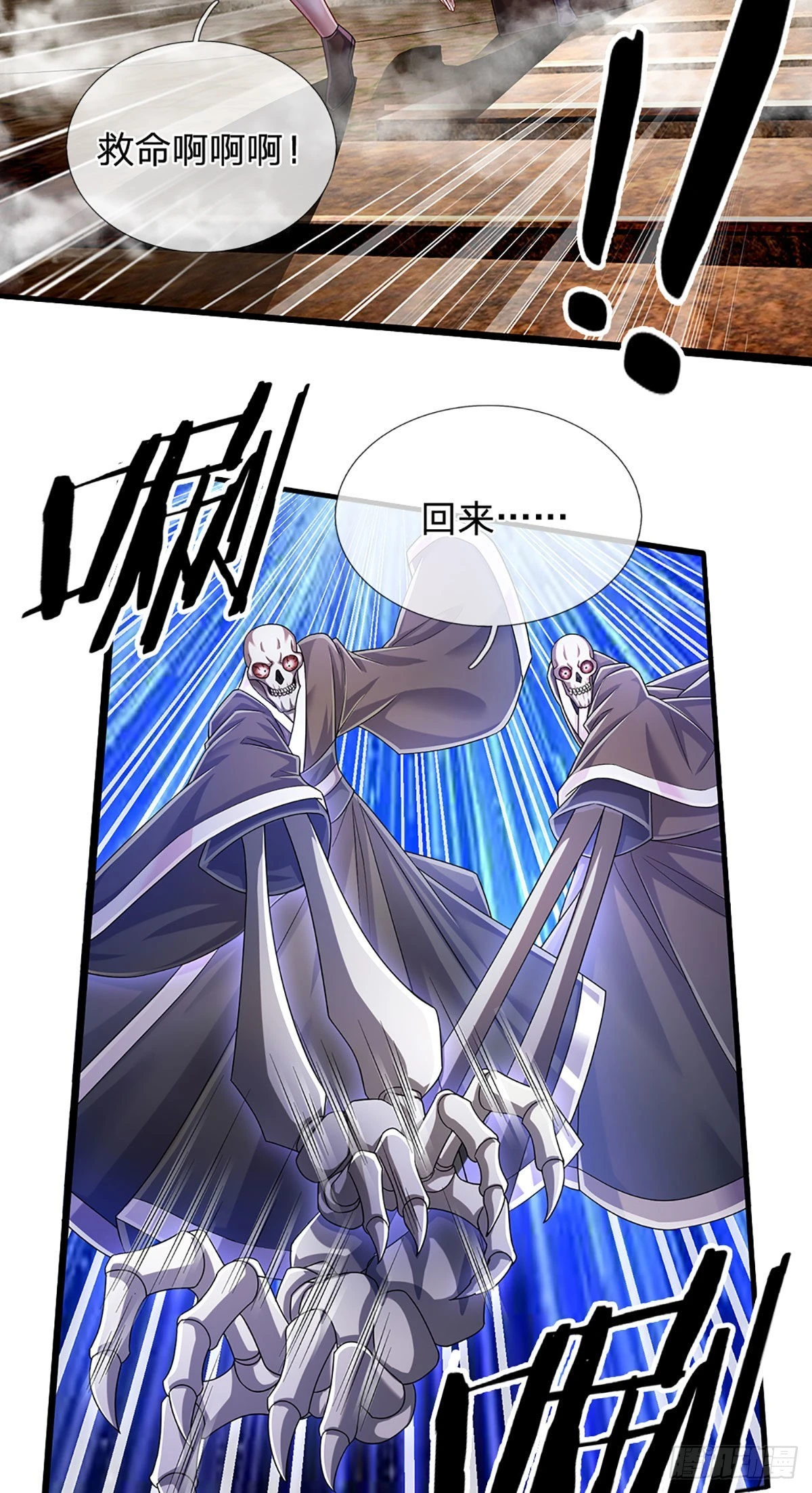 第157话 别废话了，来不及了 第23页
