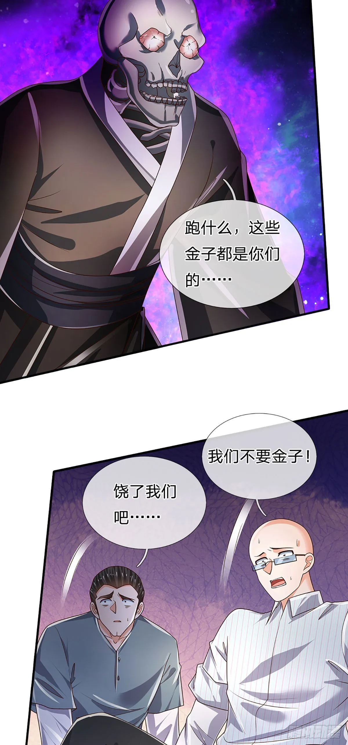 第157话 别废话了，来不及了 第26页