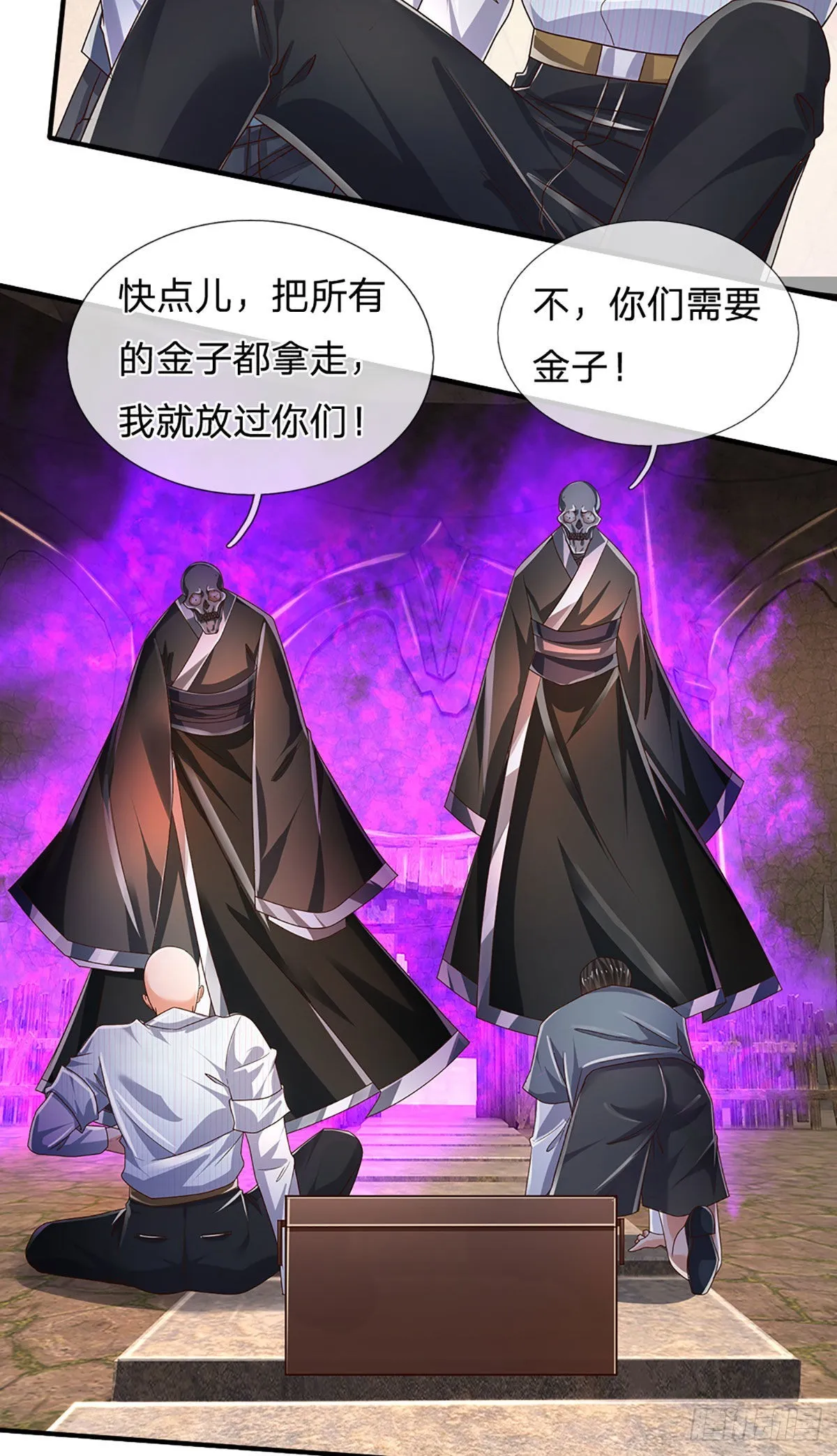 第157话 别废话了，来不及了 第27页