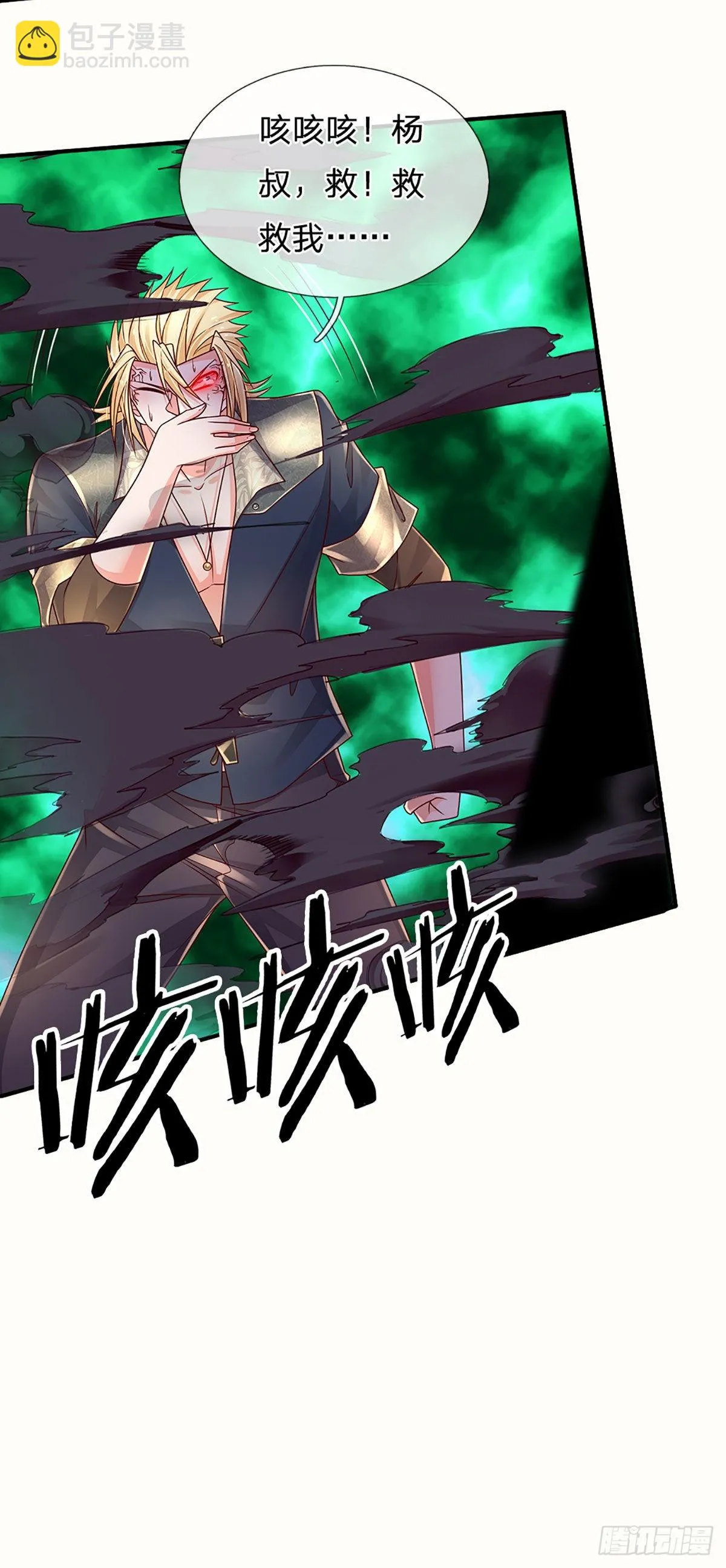 第173话 “神将”降临 第5页