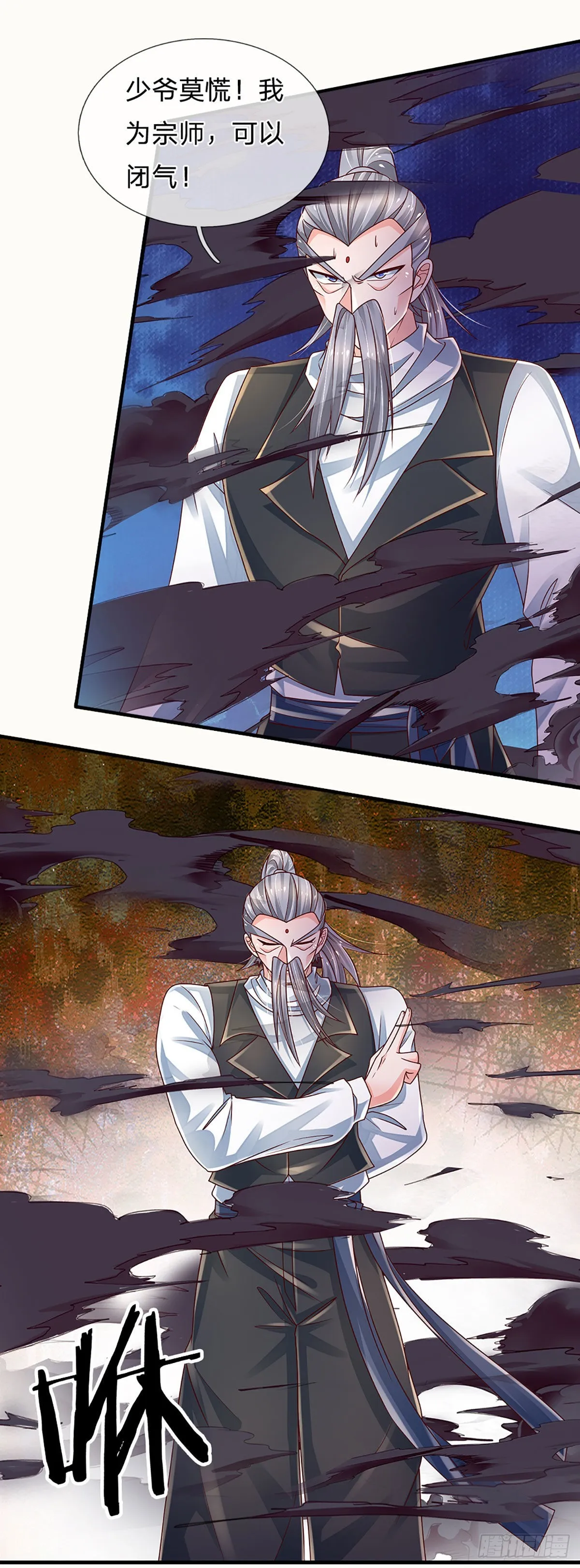 第173话 “神将”降临 第6页