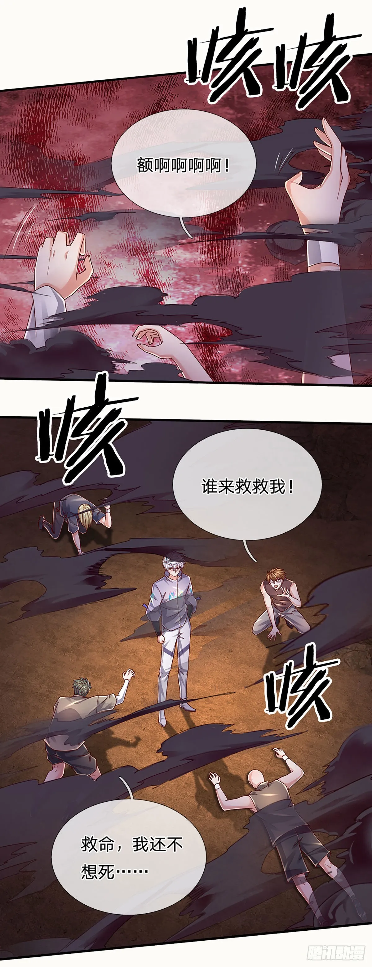 第173话 “神将”降临 第10页