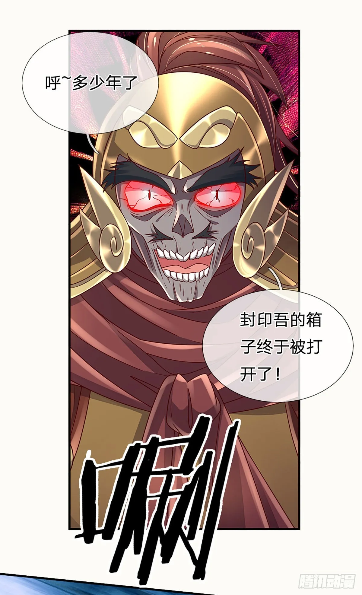 第173话 “神将”降临 第13页