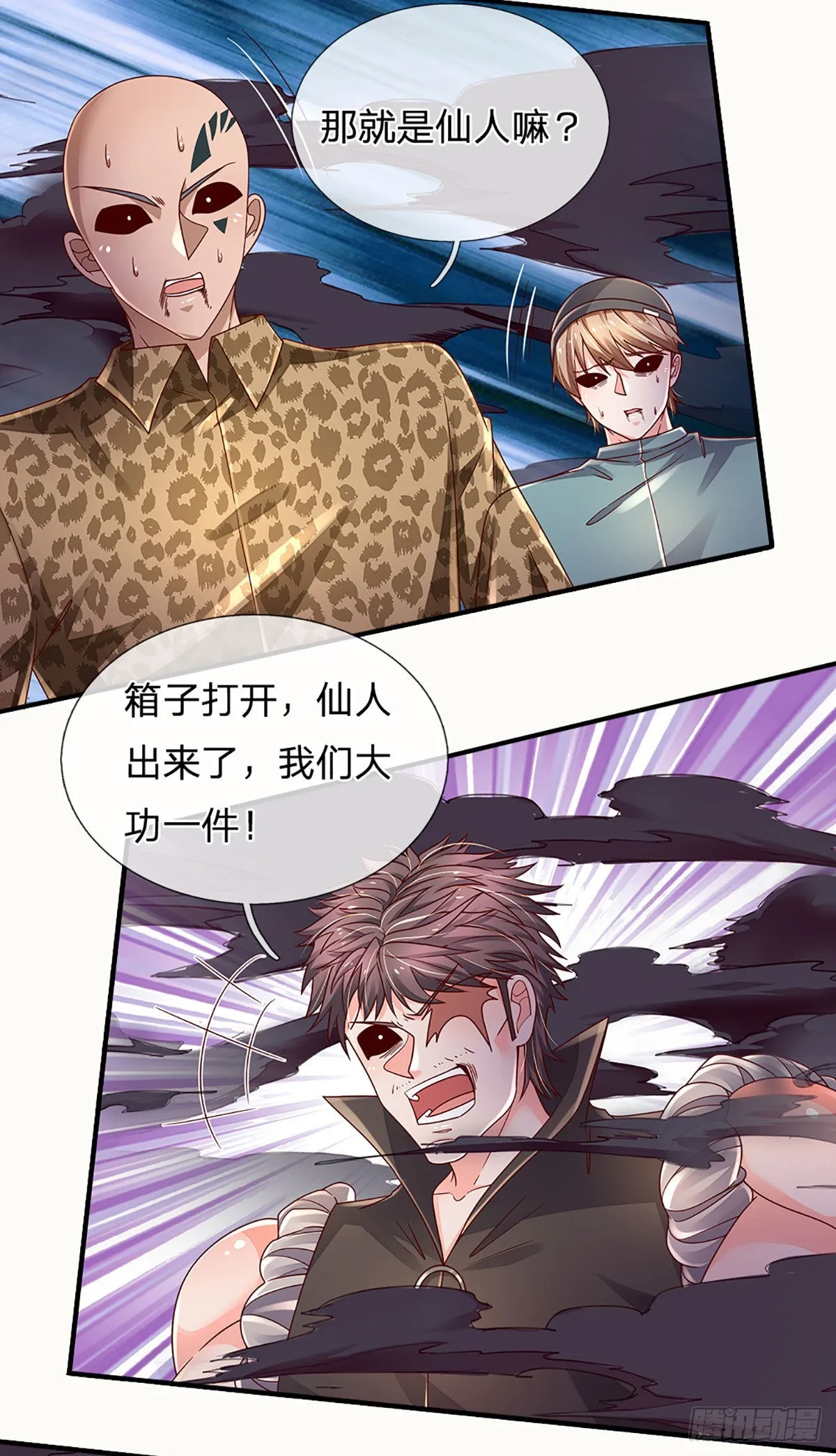 第173话 “神将”降临 第14页