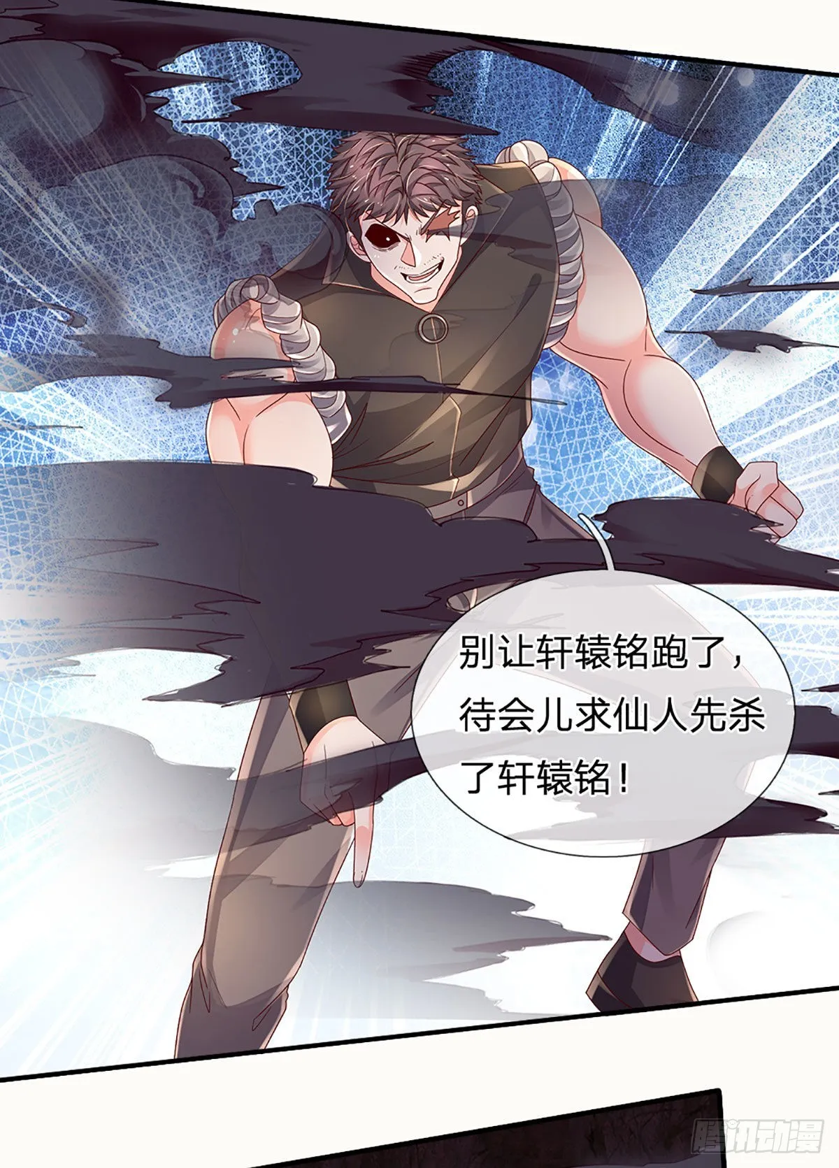 第173话 “神将”降临 第15页