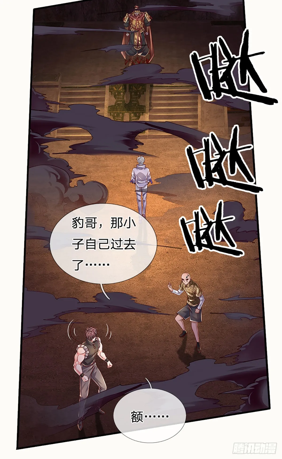 第173话 “神将”降临 第16页