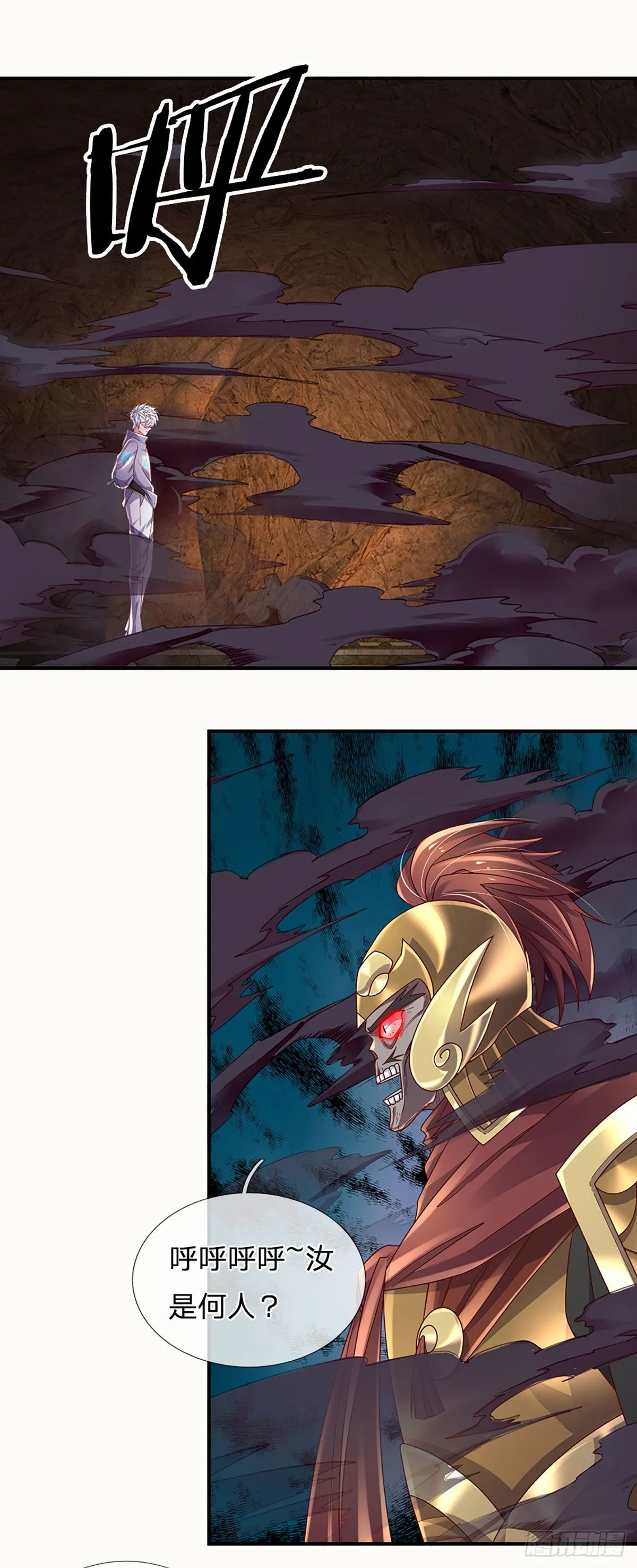 第173话 “神将”降临 第18页