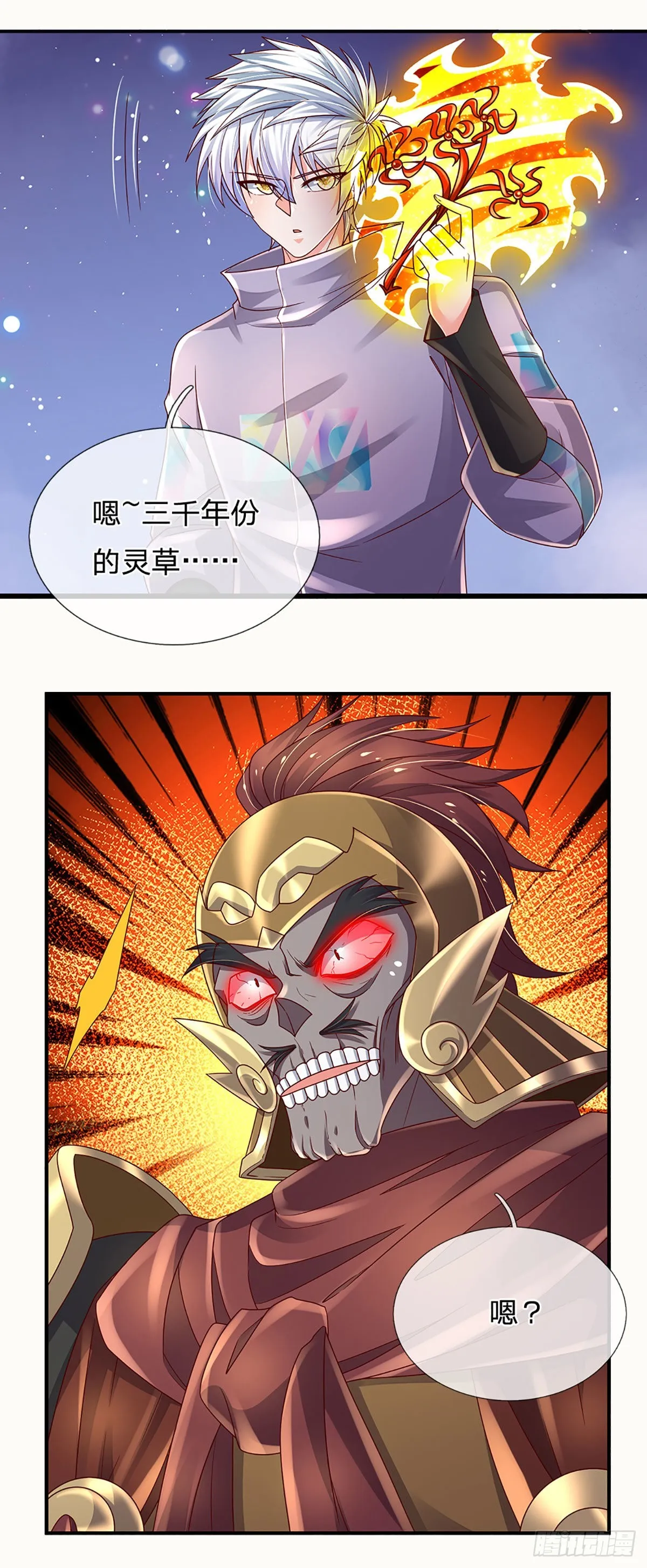 第173话 “神将”降临 第20页