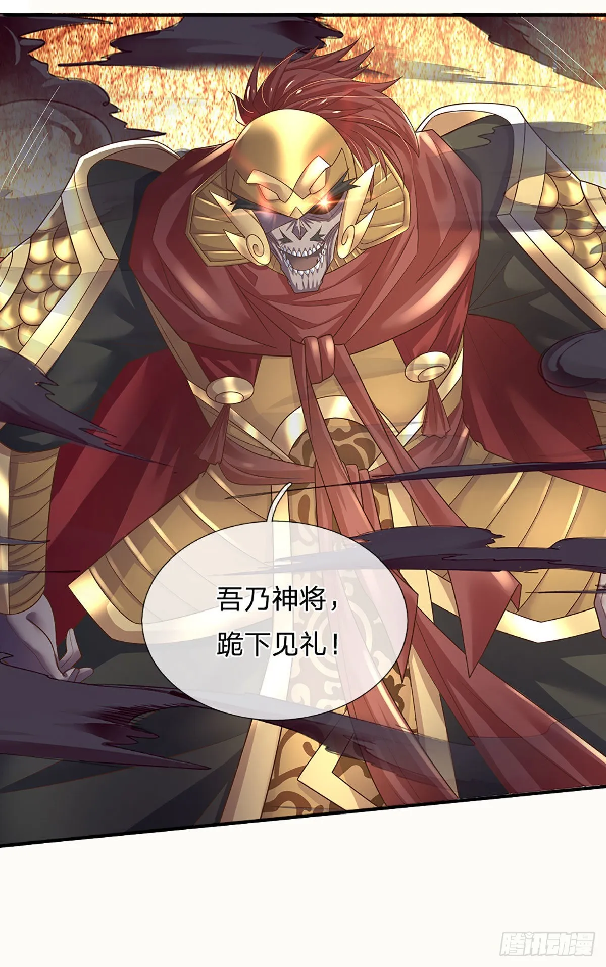 第173话 “神将”降临 第24页