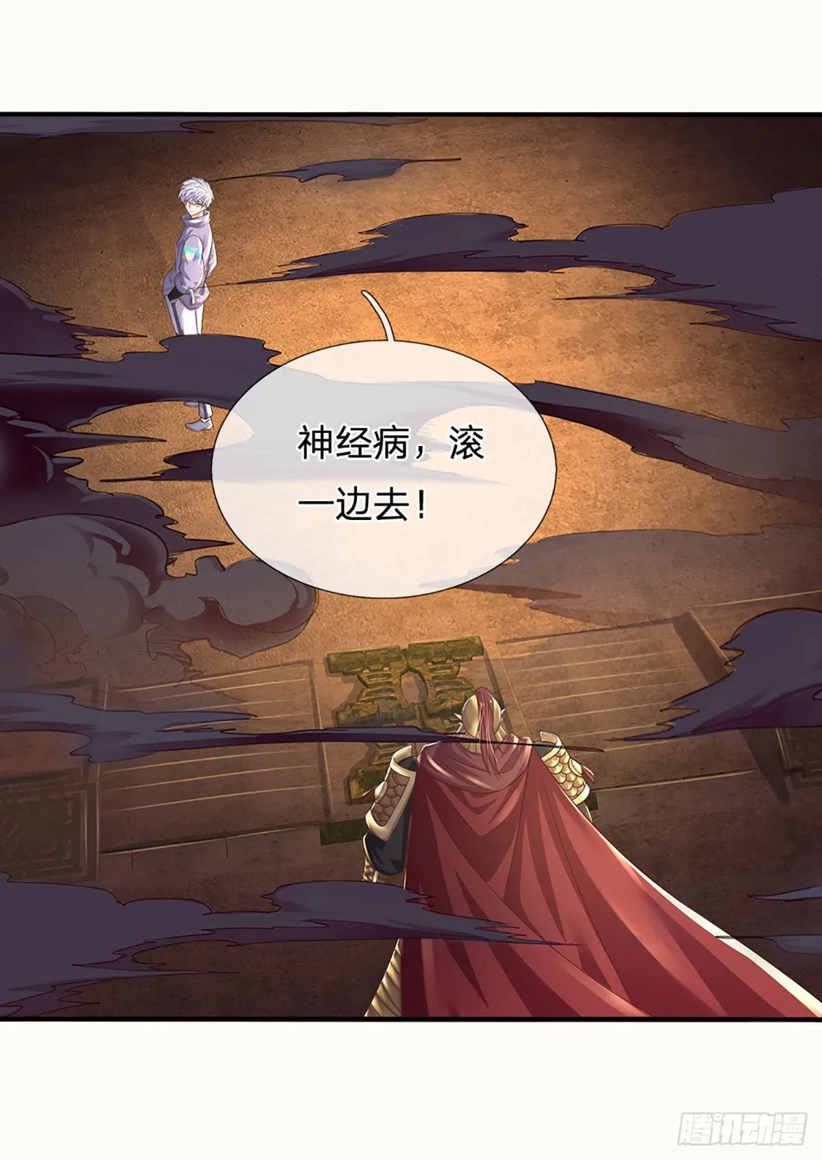 第173话 “神将”降临 第25页