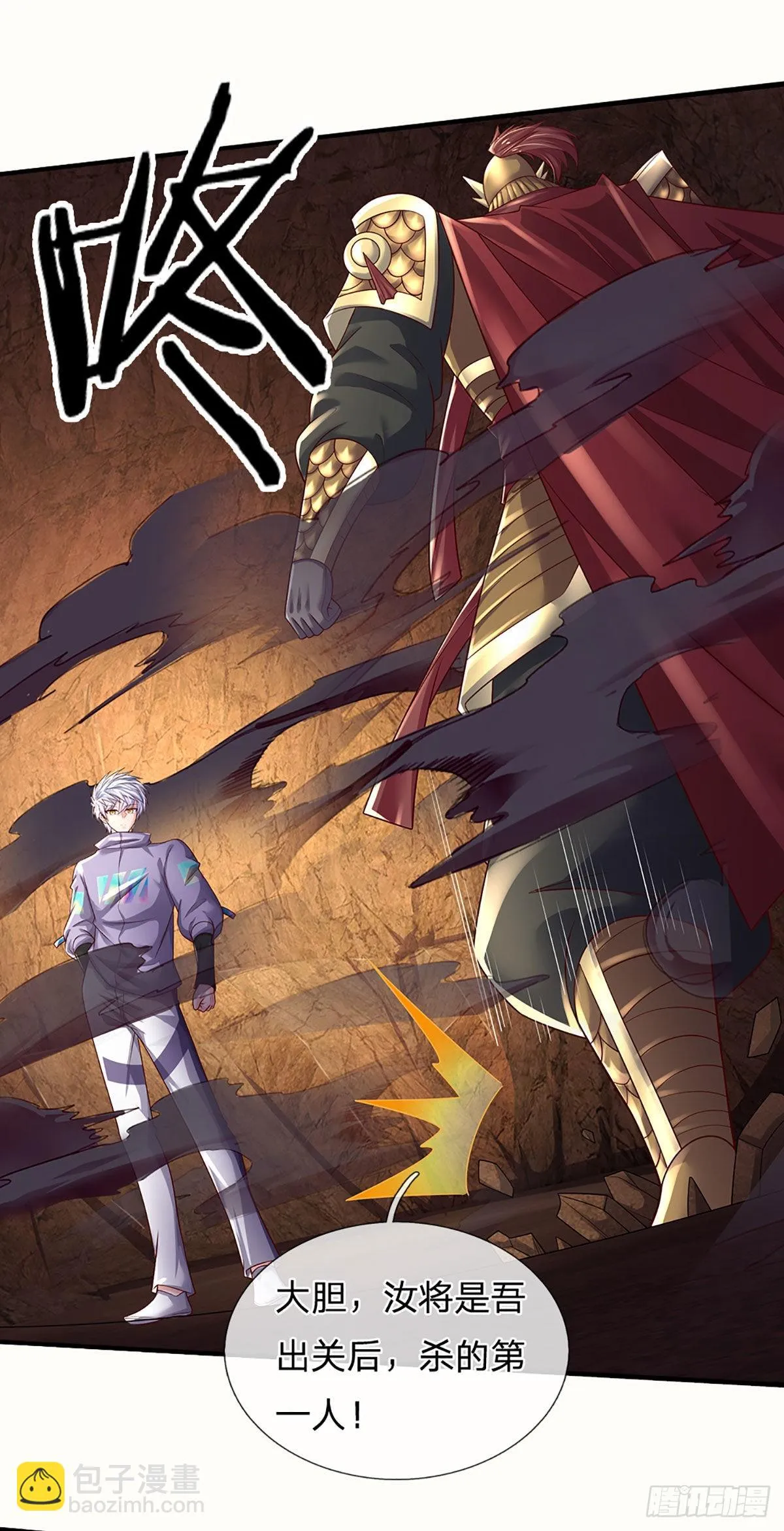 第173话 “神将”降临 第27页