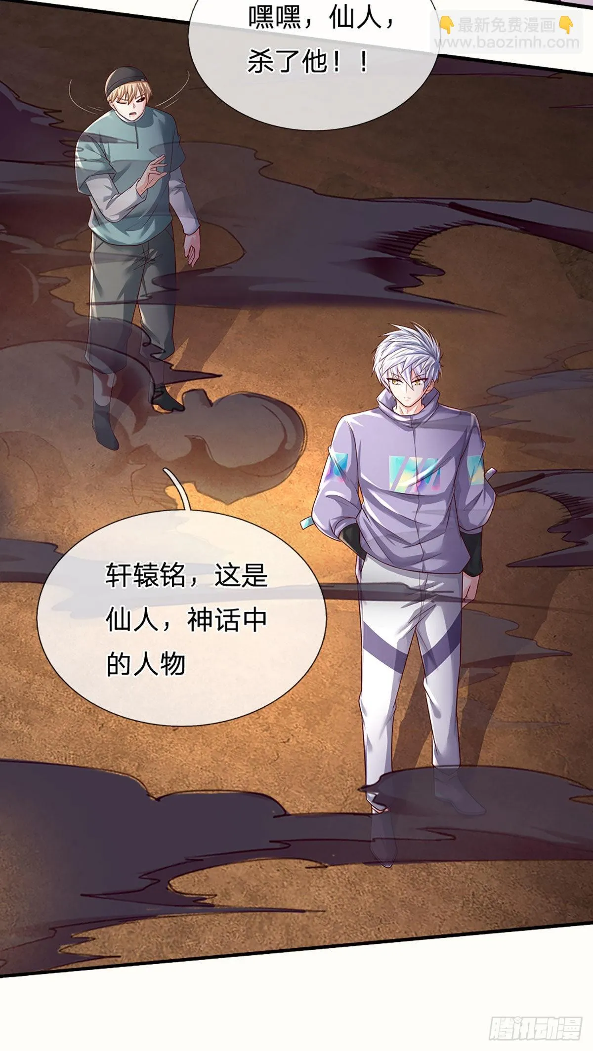 第173话 “神将”降临 第29页