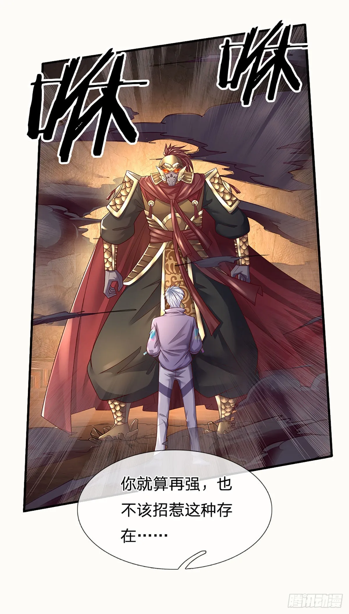 第173话 “神将”降临 第30页
