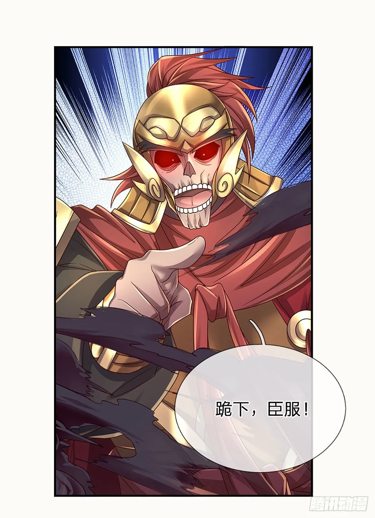 第173话 “神将”降临 第31页