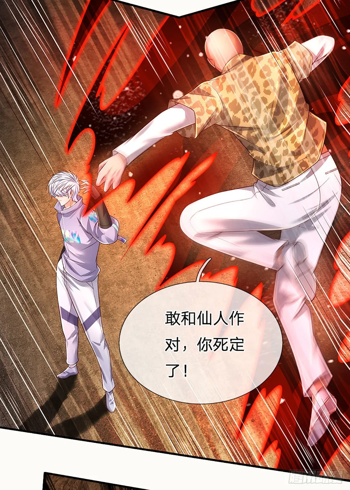 第172话 别打开，后果自负 第3页