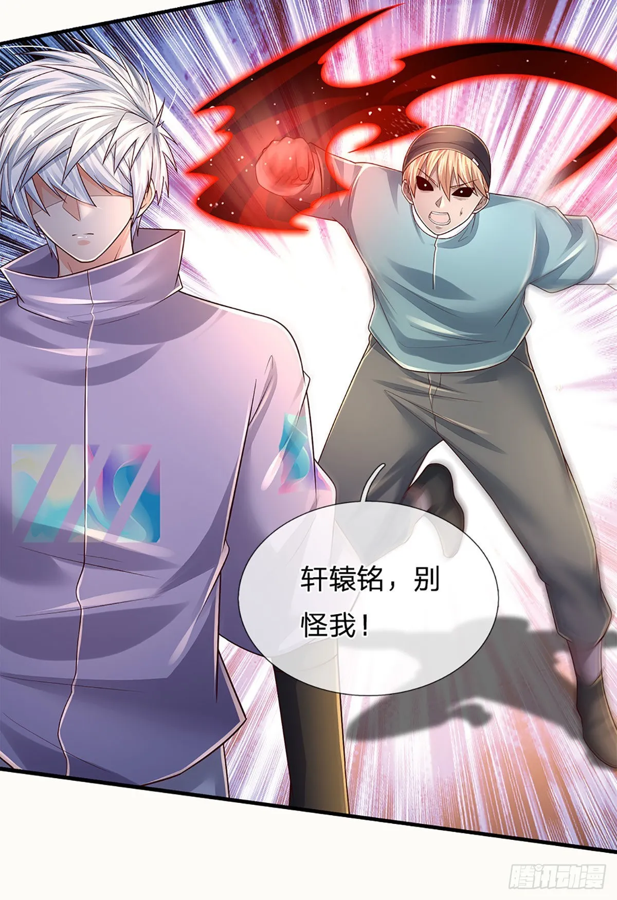 第172话 别打开，后果自负 第5页