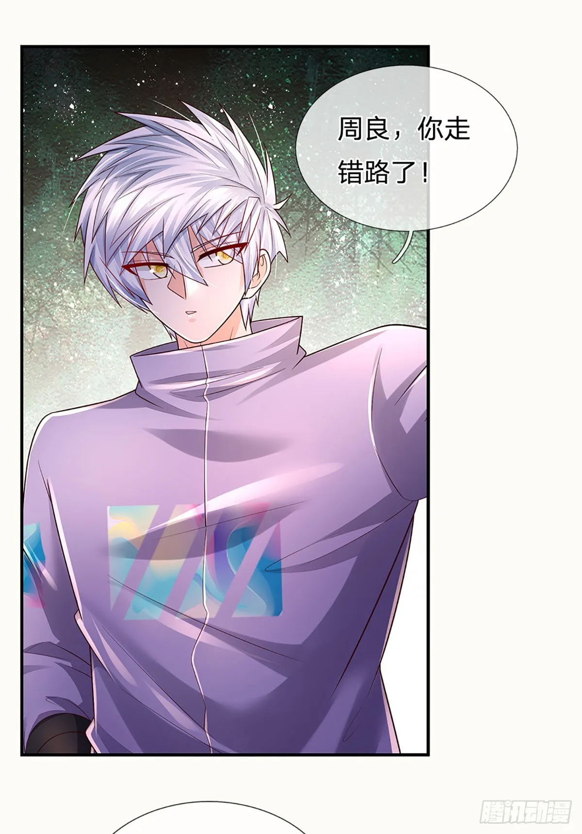 第172话 别打开，后果自负 第7页