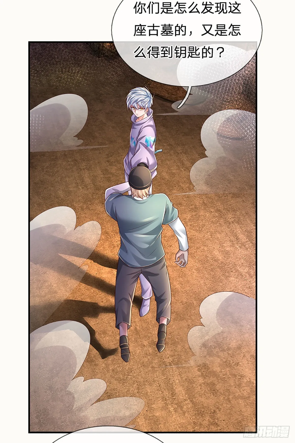 第172话 别打开，后果自负 第10页