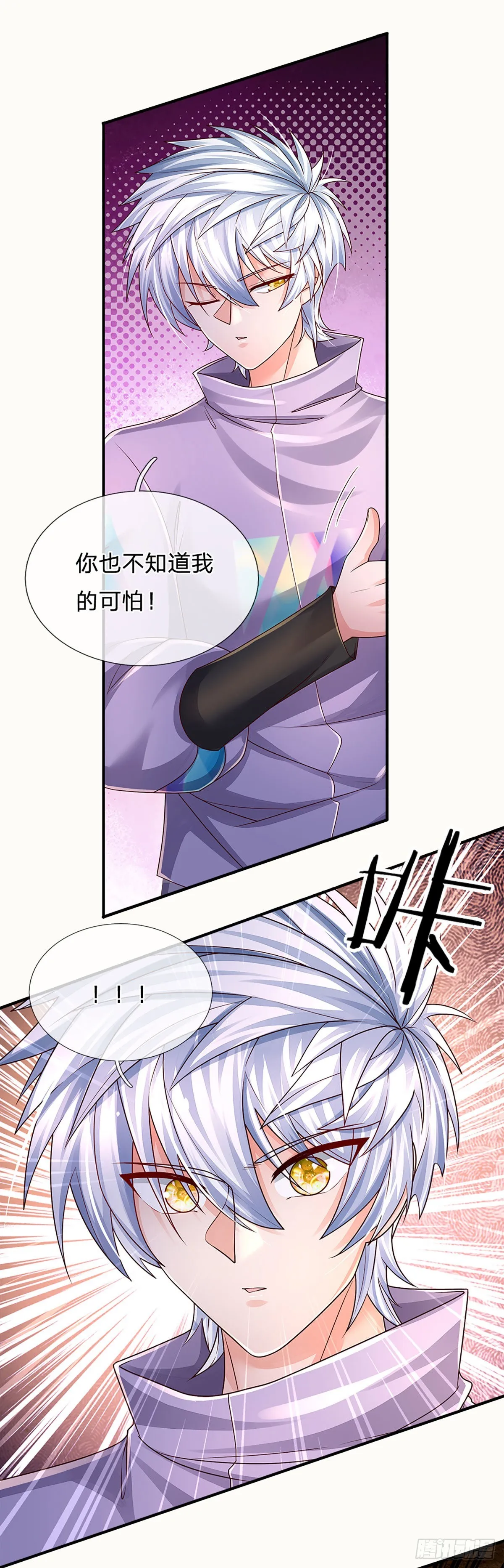 第172话 别打开，后果自负 第21页