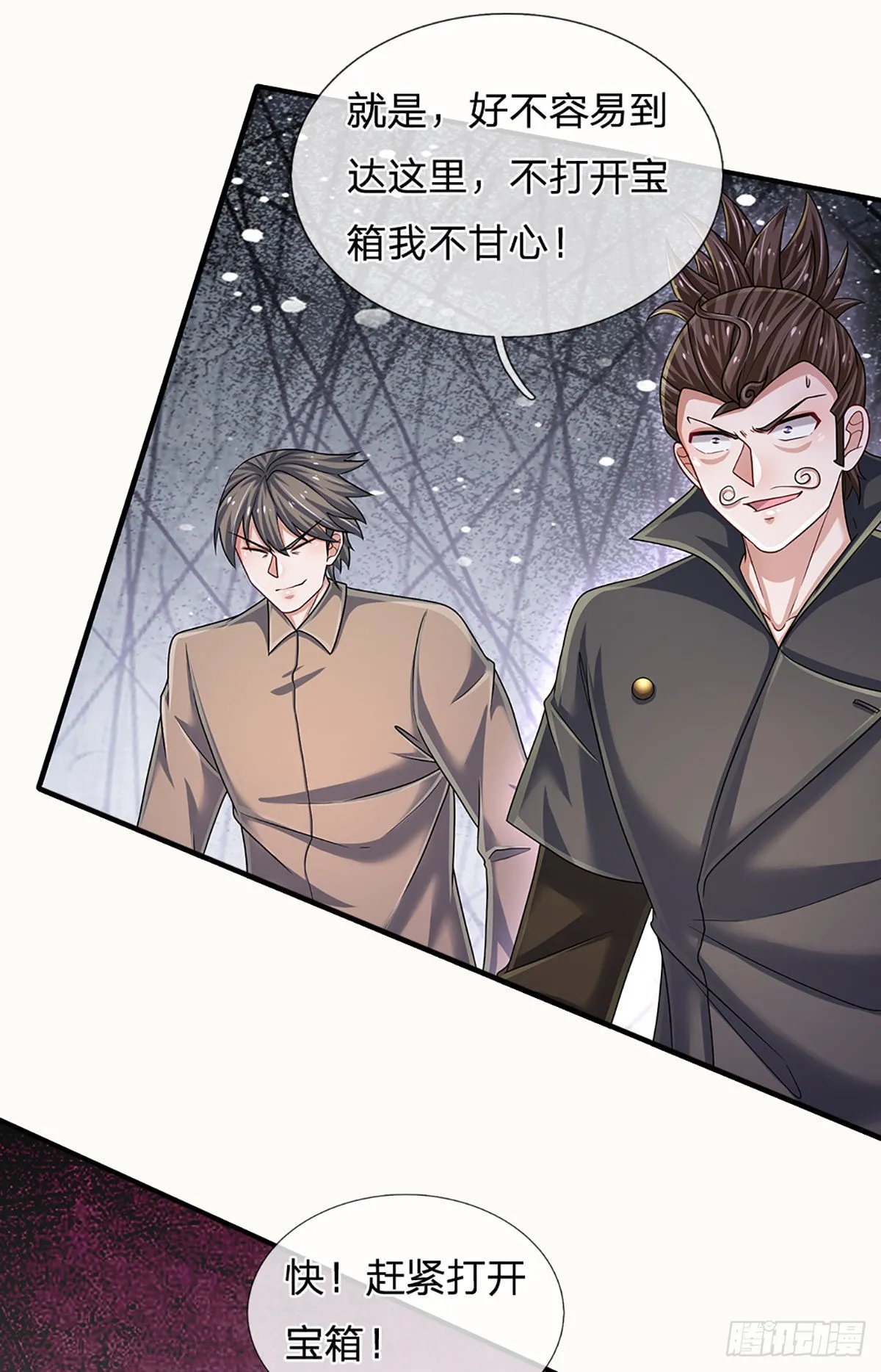 第172话 别打开，后果自负 第29页
