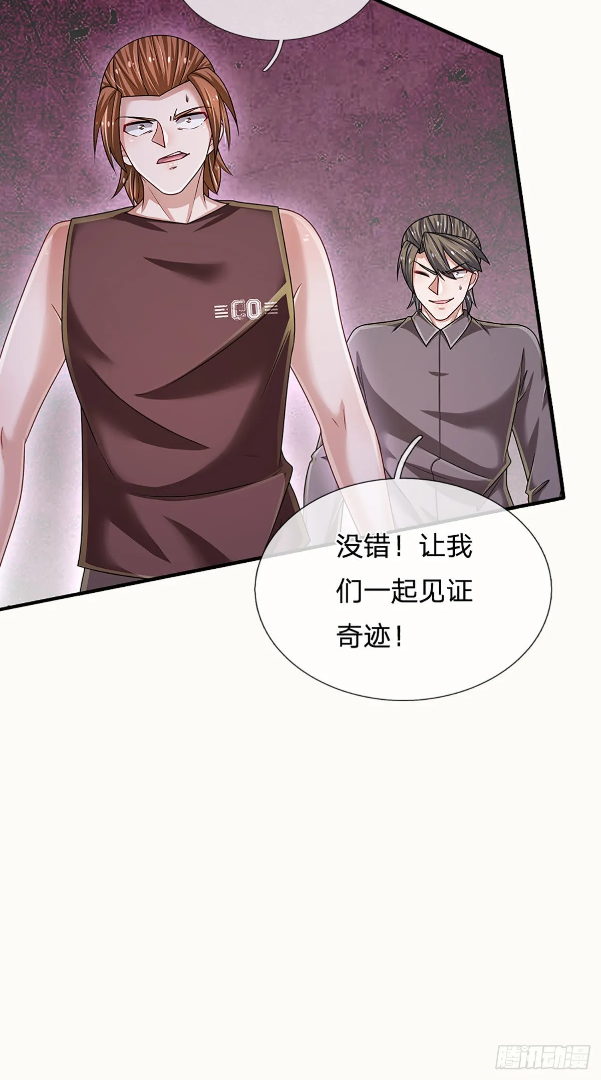 第172话 别打开，后果自负 第30页