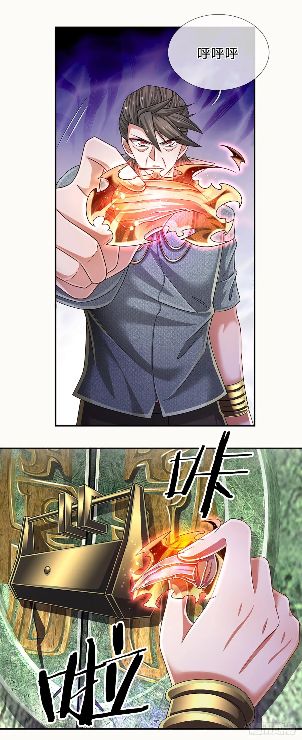 第172话 别打开，后果自负 第31页