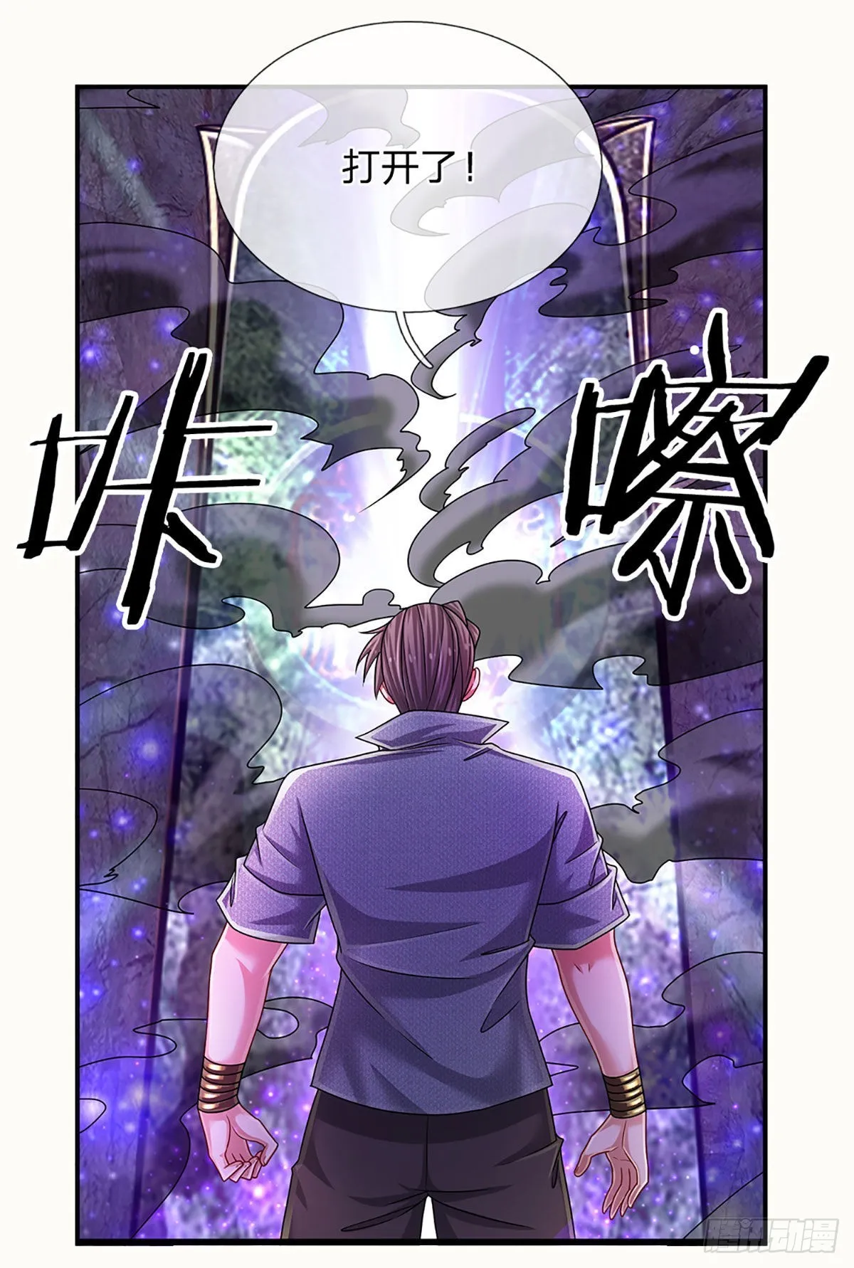 第172话 别打开，后果自负 第32页